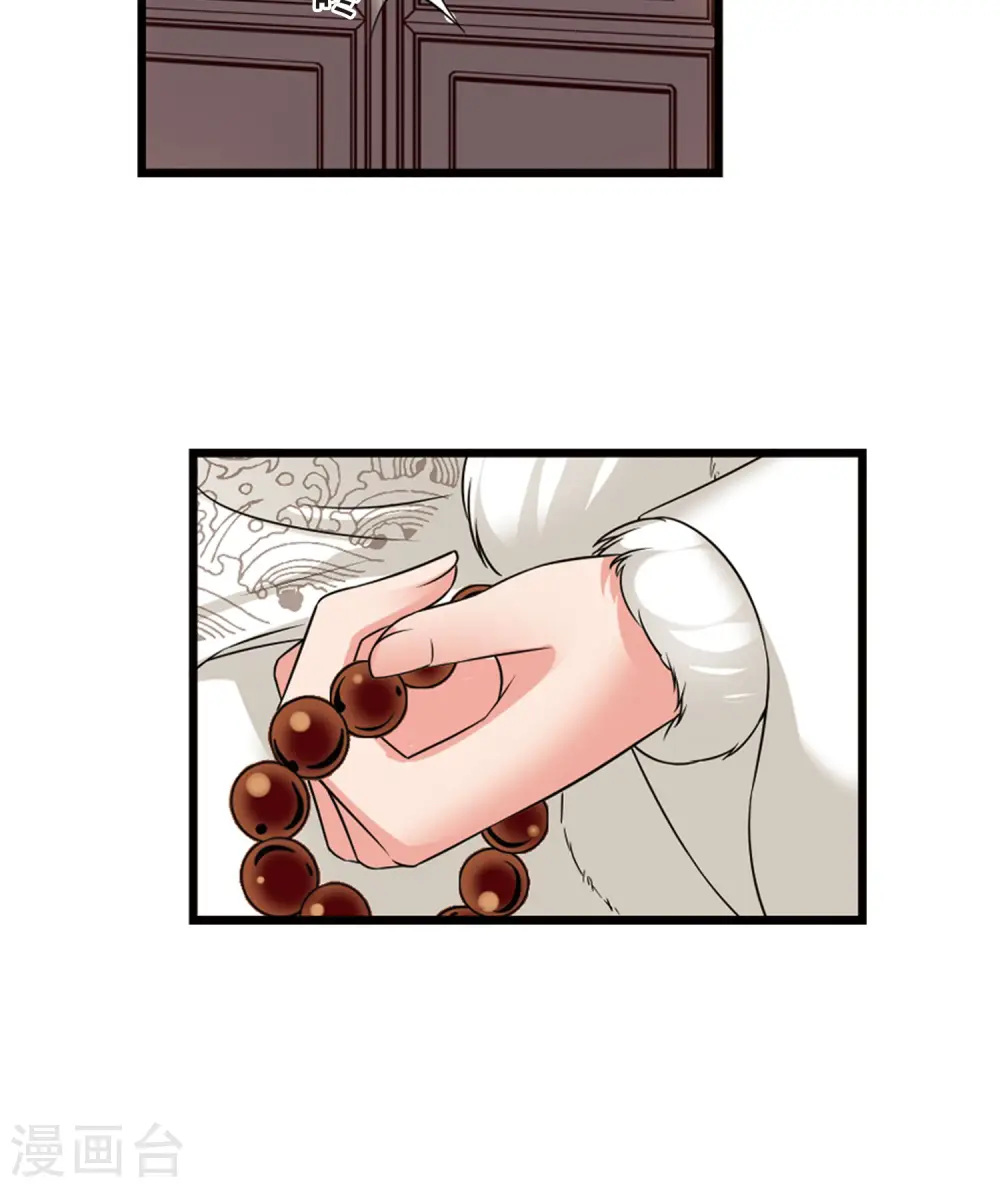 妃夕妍雪漫画,第415话 月食之约13图