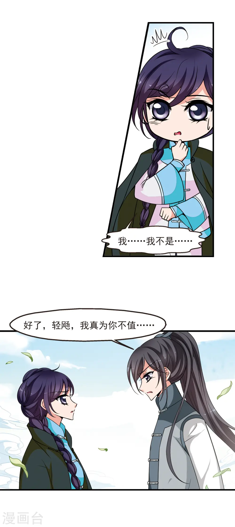 妃夕妍雪漫画全集免费阅读酷漫屋漫画,第287话 高塞的秘密15图