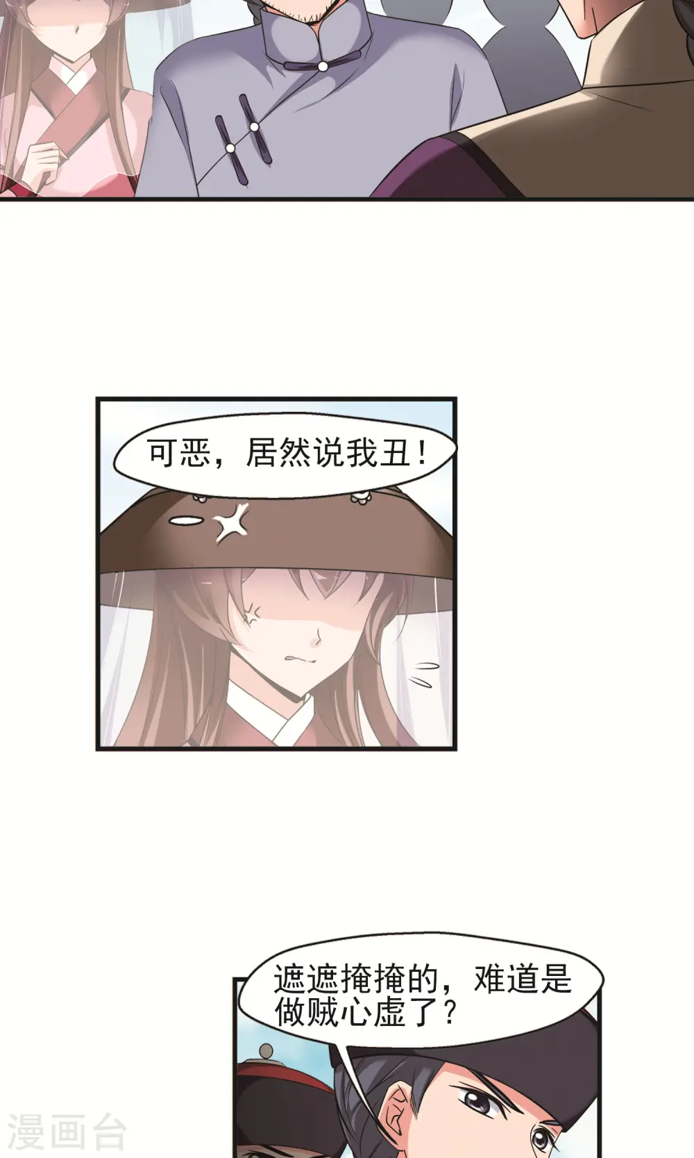第392话 玉妍的去处12