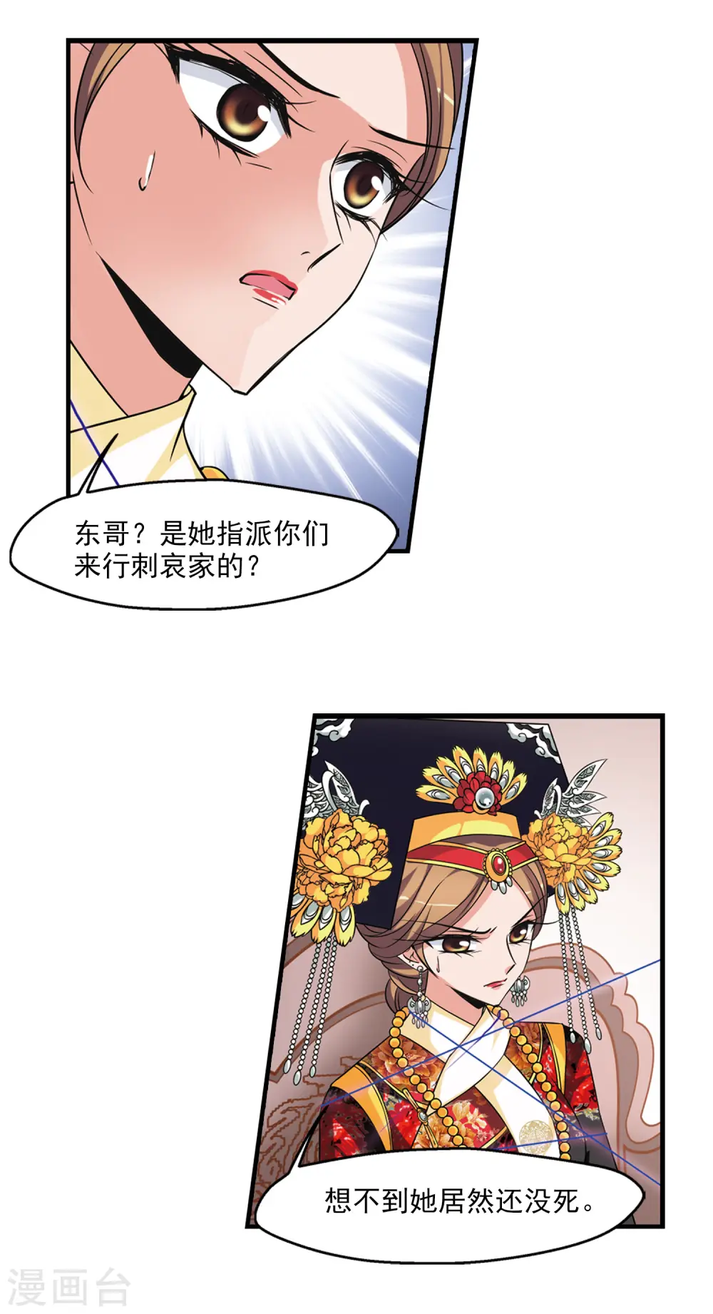 第358话 行刺22