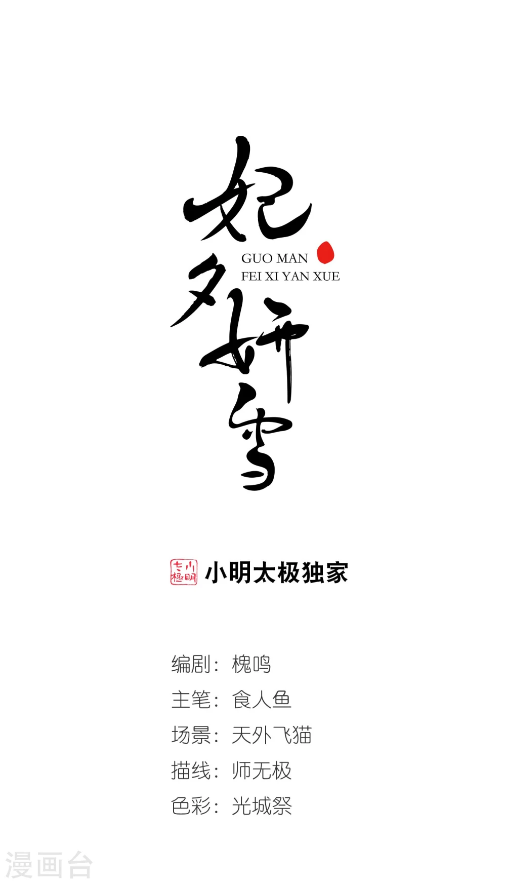 第446话 浮出水面的真相10