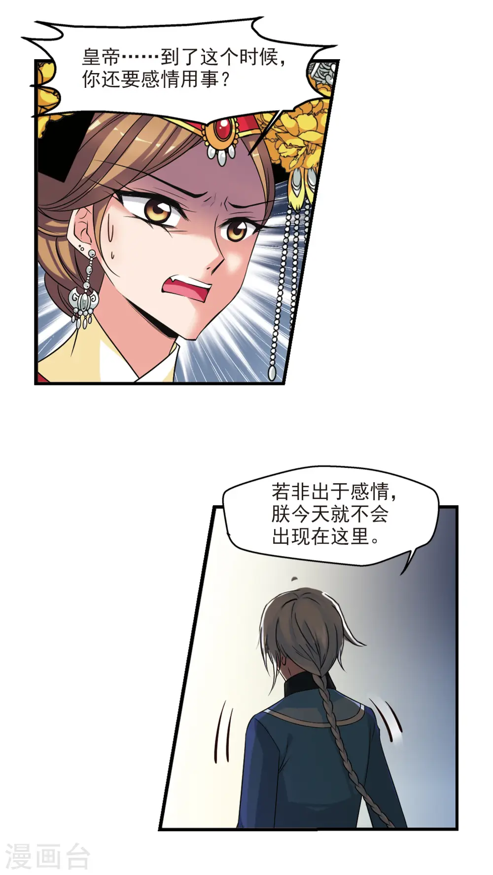 第362话 惊变32