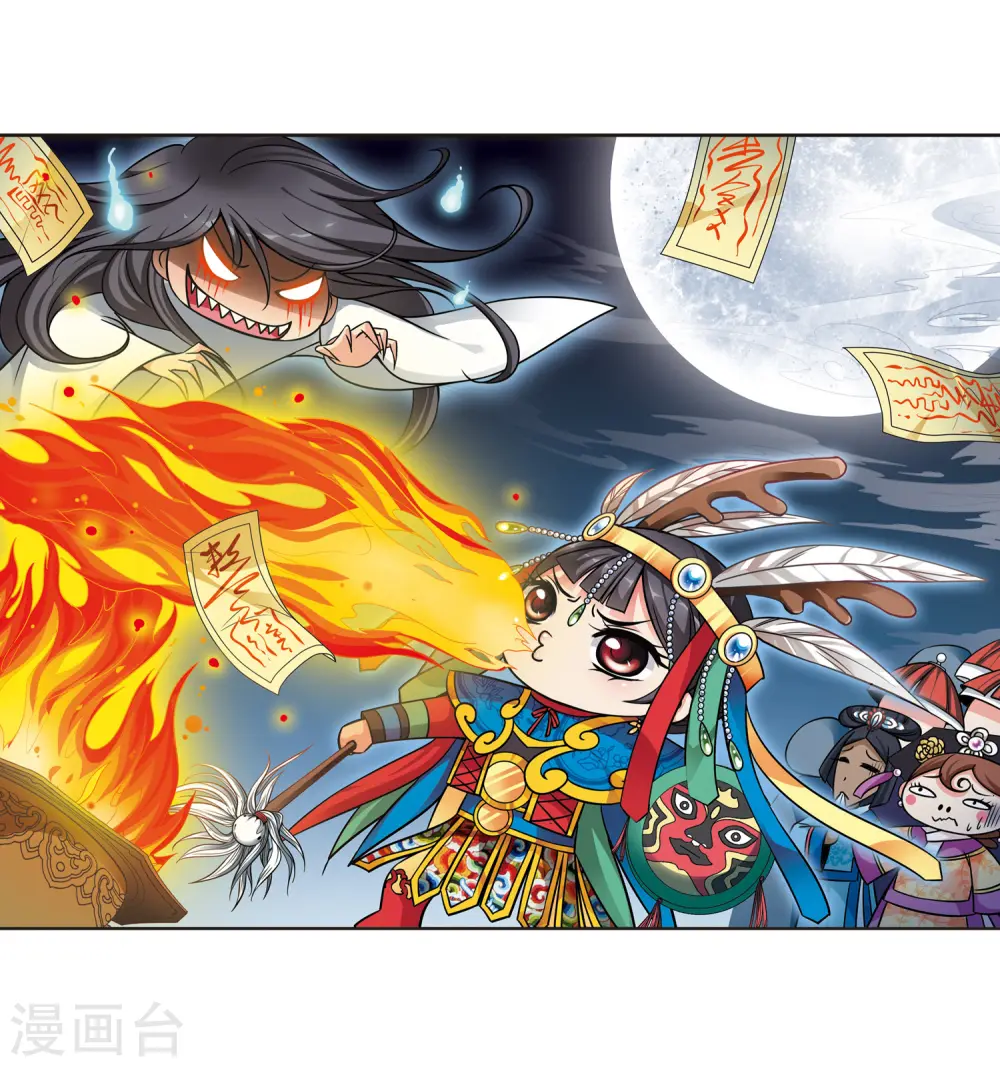 妃夕妍雪漫画,第196话 大头鬼32图