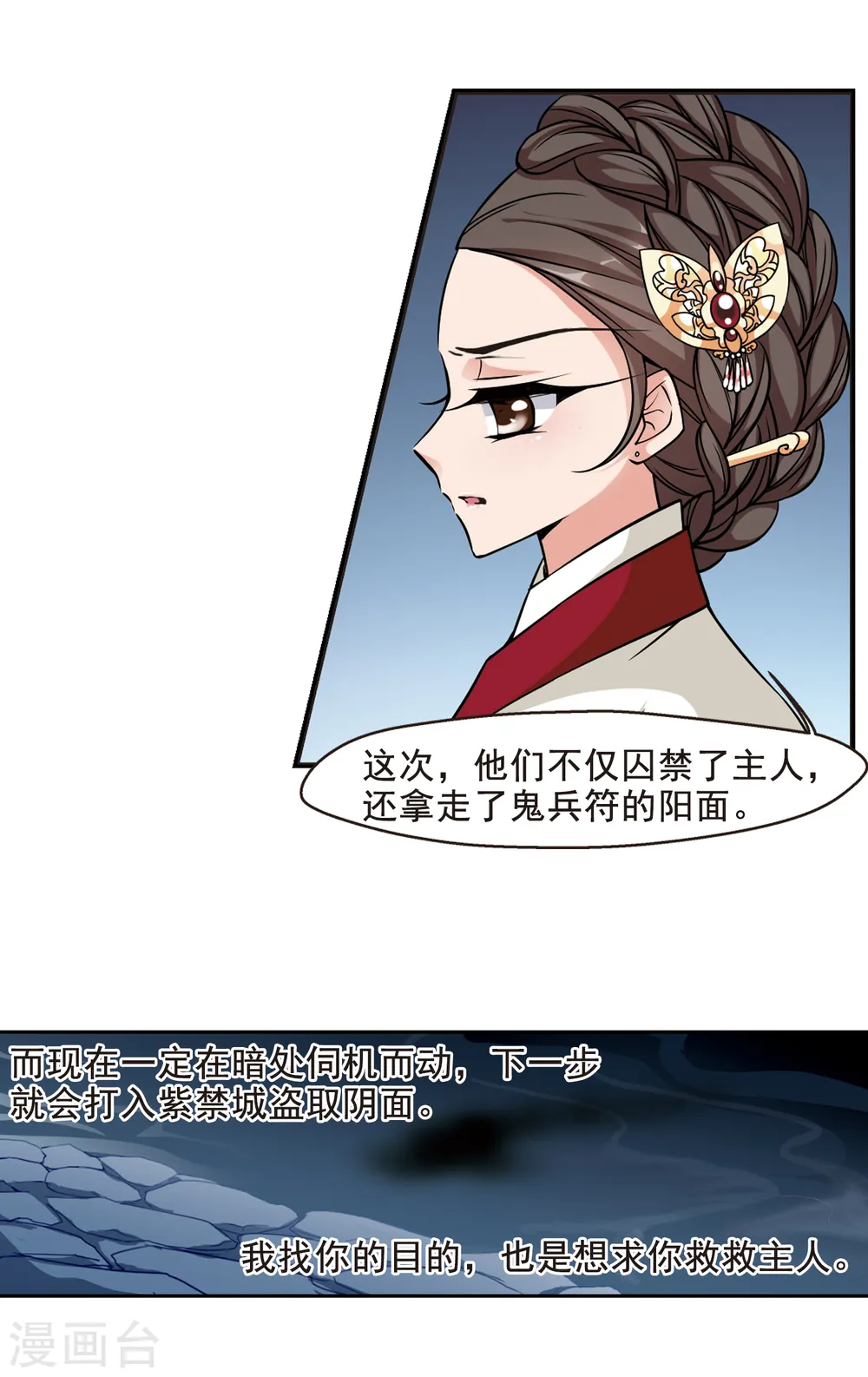 第179话 水鬼14