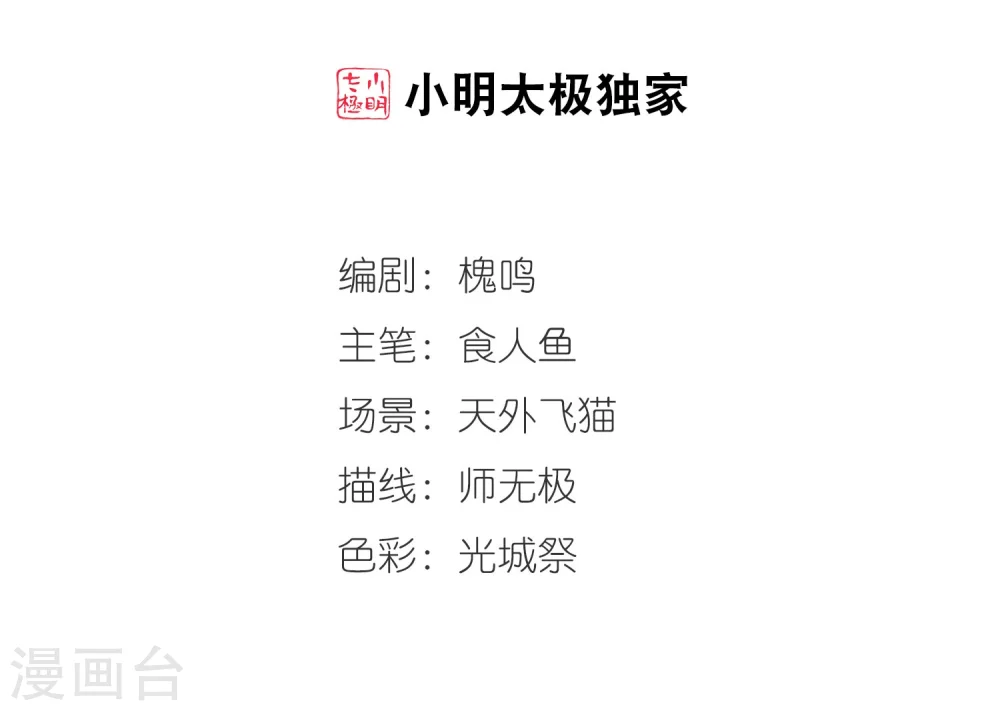 妃夕妍雪漫画全集免费阅读酷漫屋漫画,第442话 母子相处12图