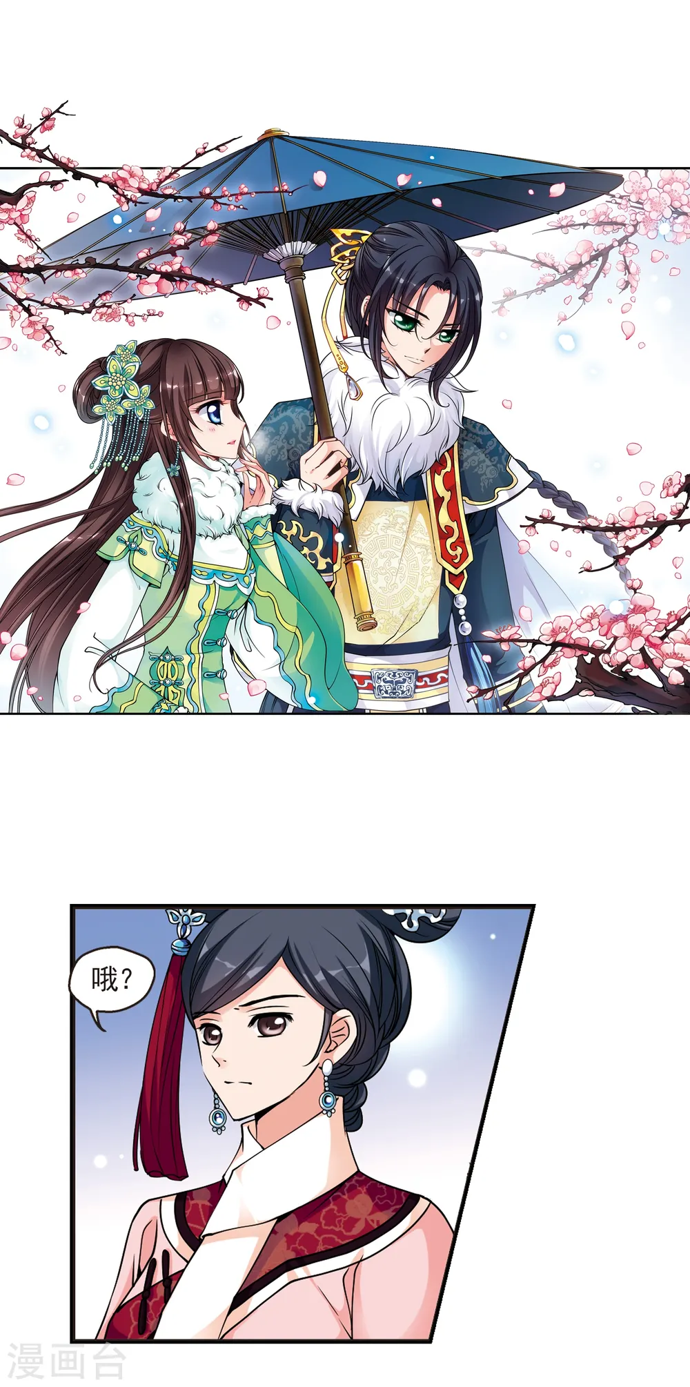 妃夕妍雪漫画全集免费阅读酷漫屋漫画,第88话 太后的心腹32图