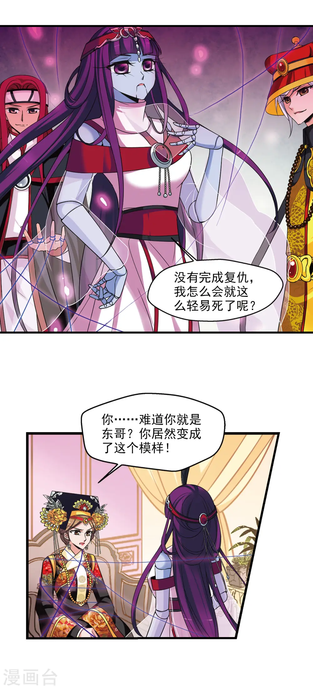 第358话 行刺23