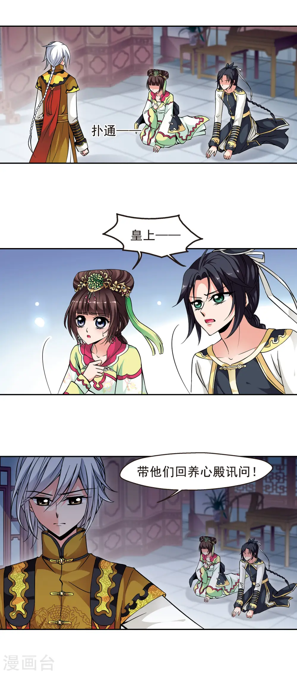 第133话 无法辩解24