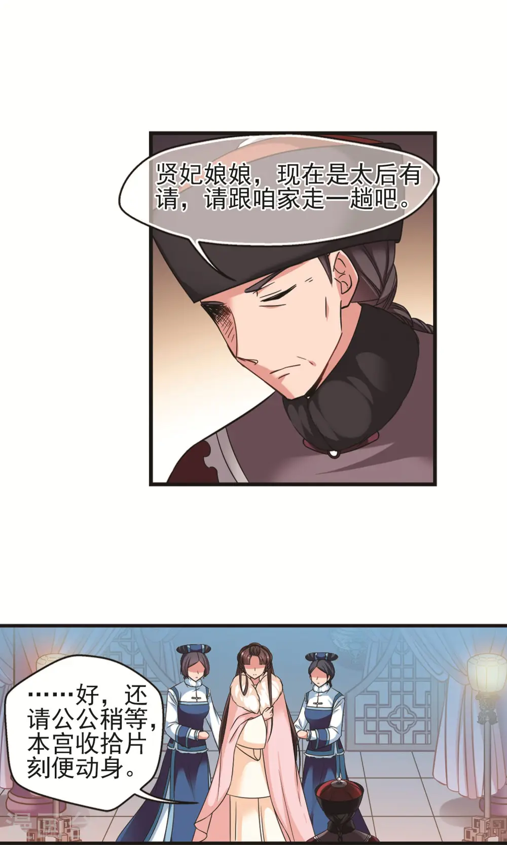 第410话 恩将仇报22
