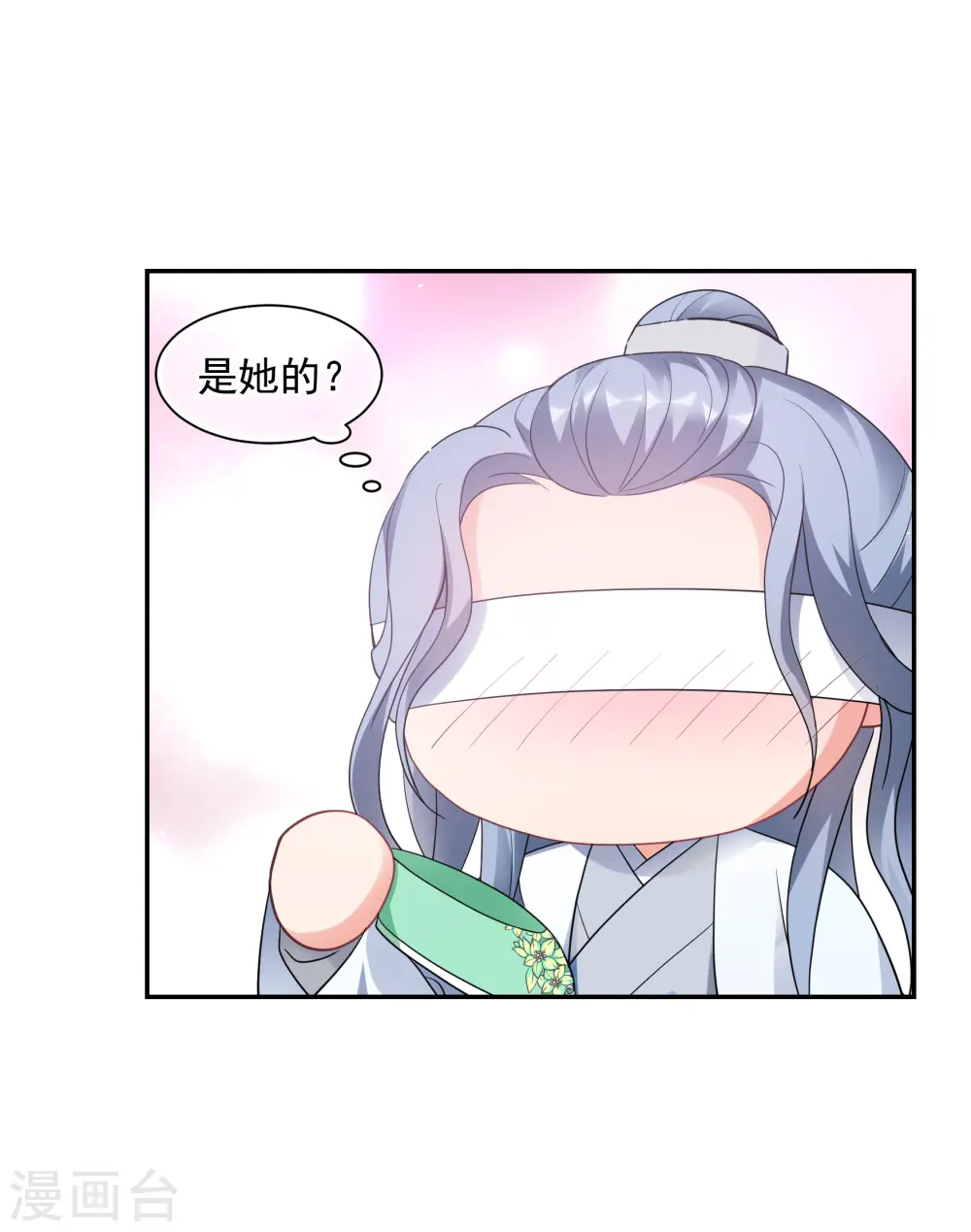 妃夕妍雪漫画,第2季第64话 未雨绸缪33图