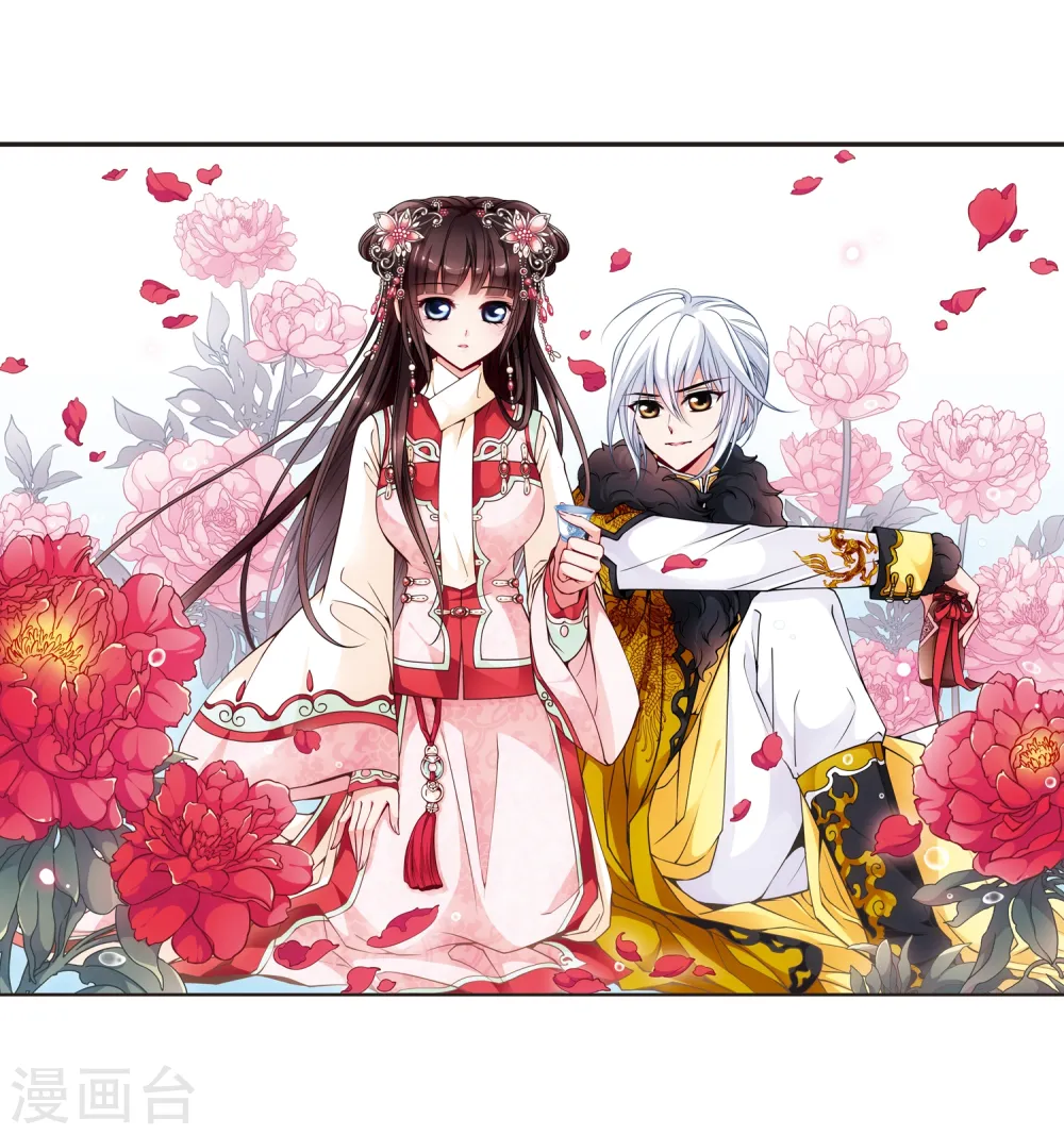 妃夕妍雪漫画全集免费阅读酷漫屋漫画,第92话 意外发现的秘密12图