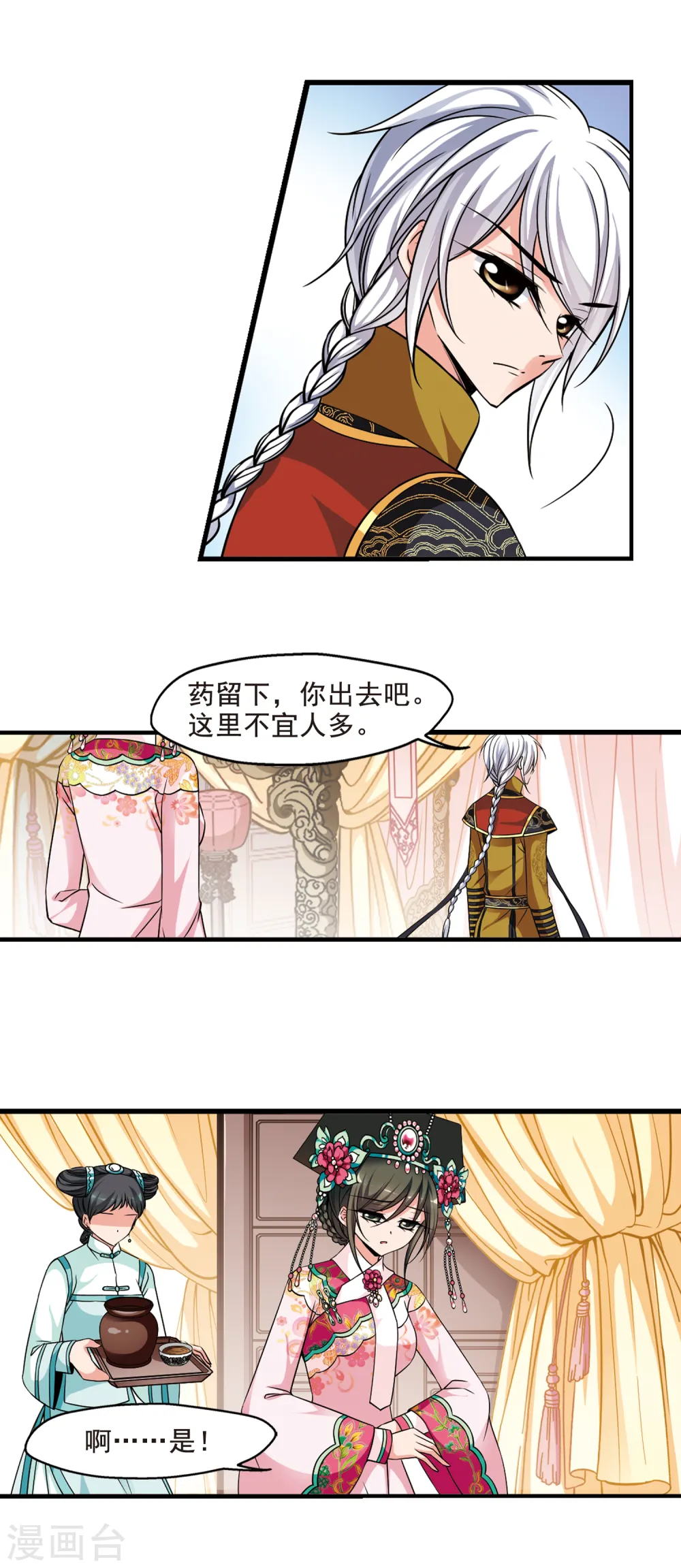 第239话 服药3