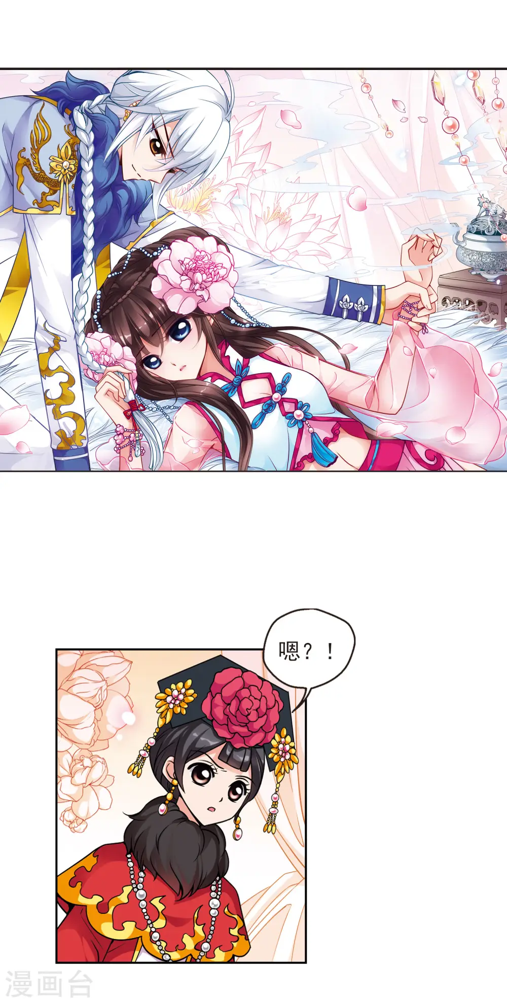 妃夕妍雪漫画全集免费阅读酷漫屋漫画,第62话 官女子32图