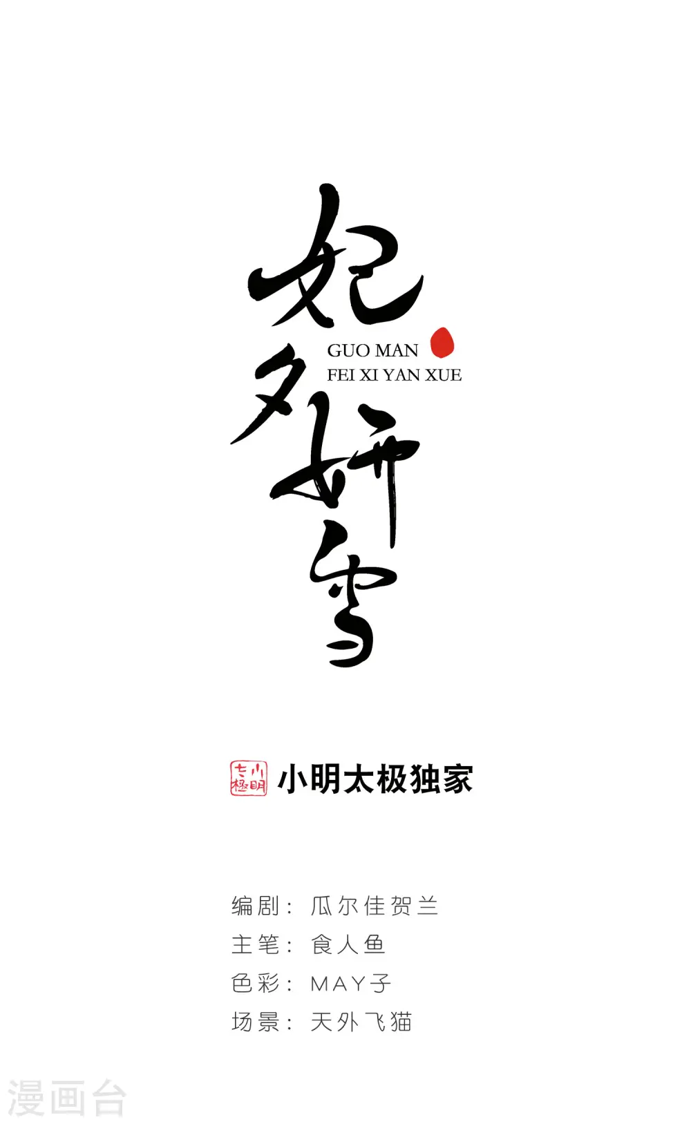 第47话 姐妹30