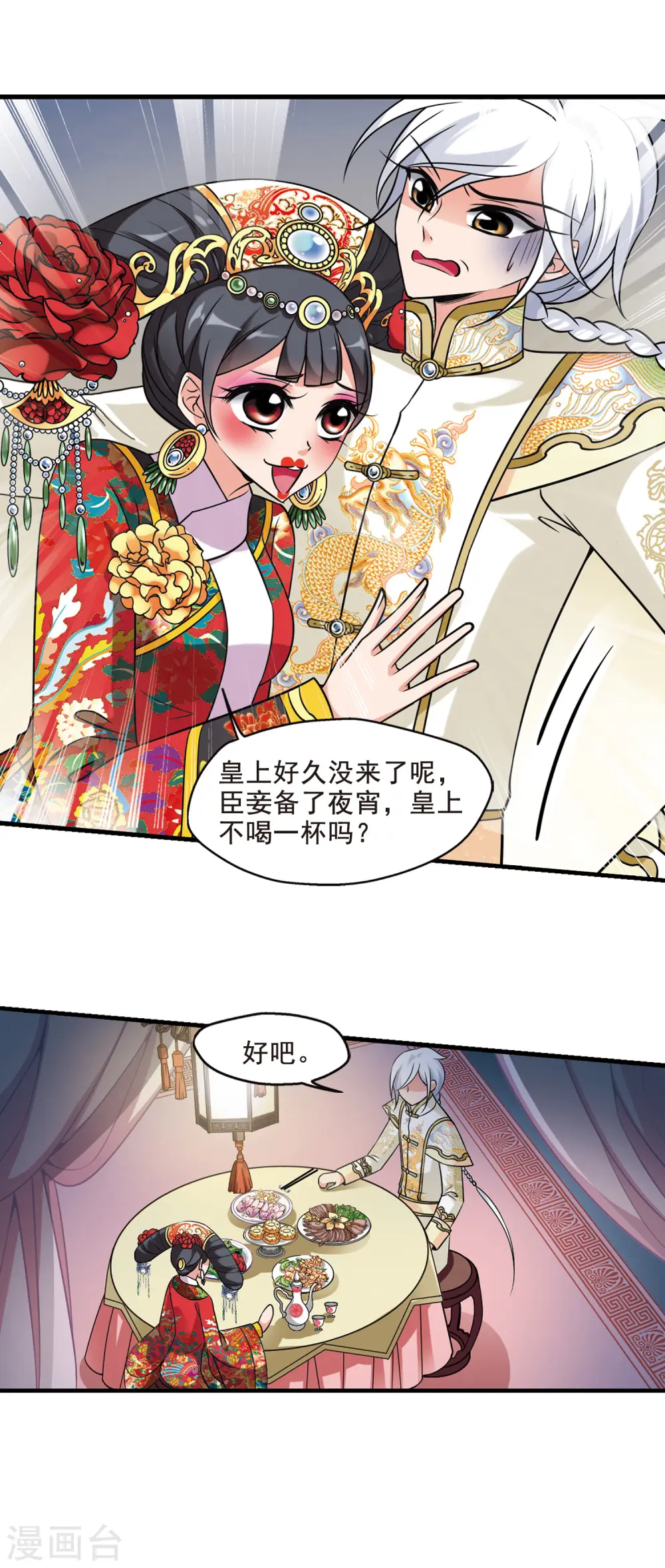 第301话 心不在焉14