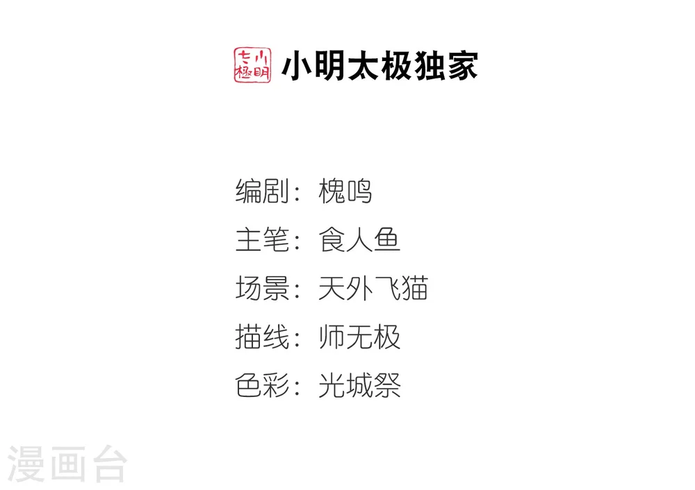 妃夕妍雪漫画全集免费阅读酷漫屋漫画,第438话 回归12图
