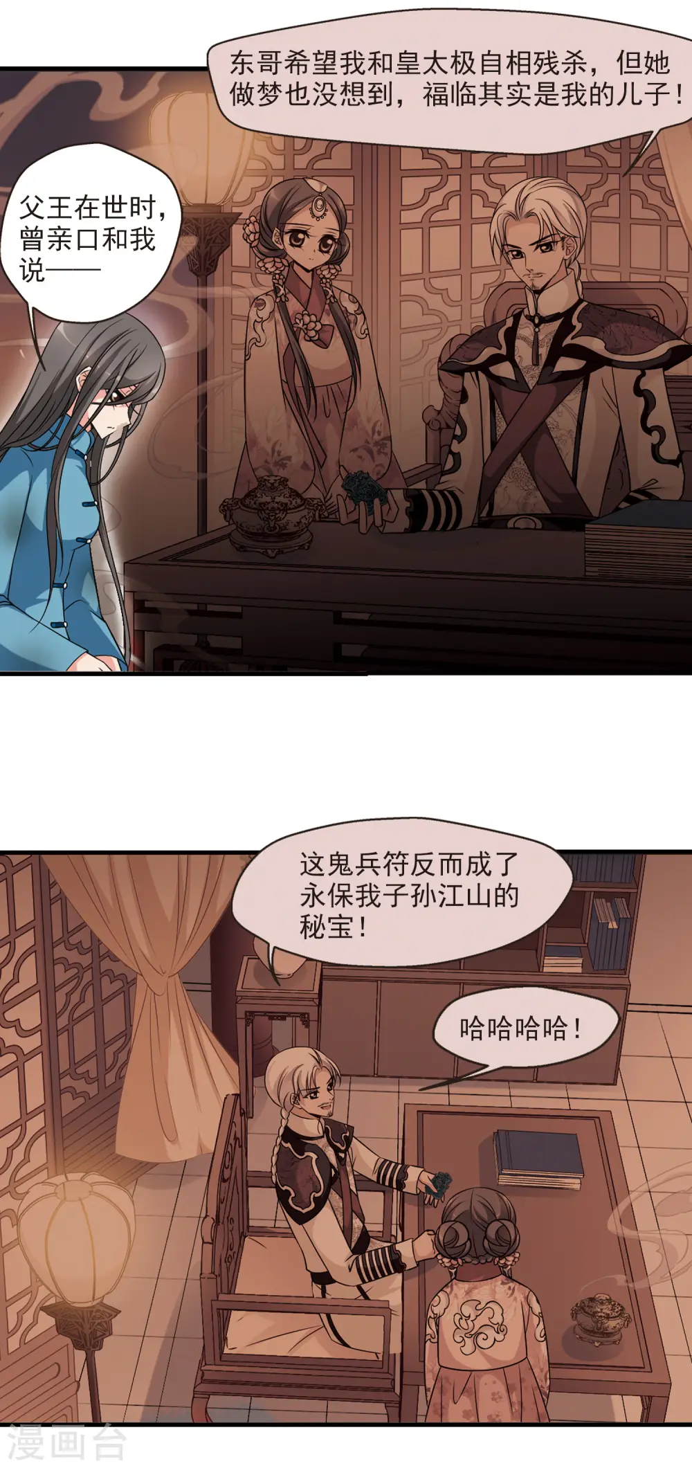 第316话 笼中鸟的心愿12