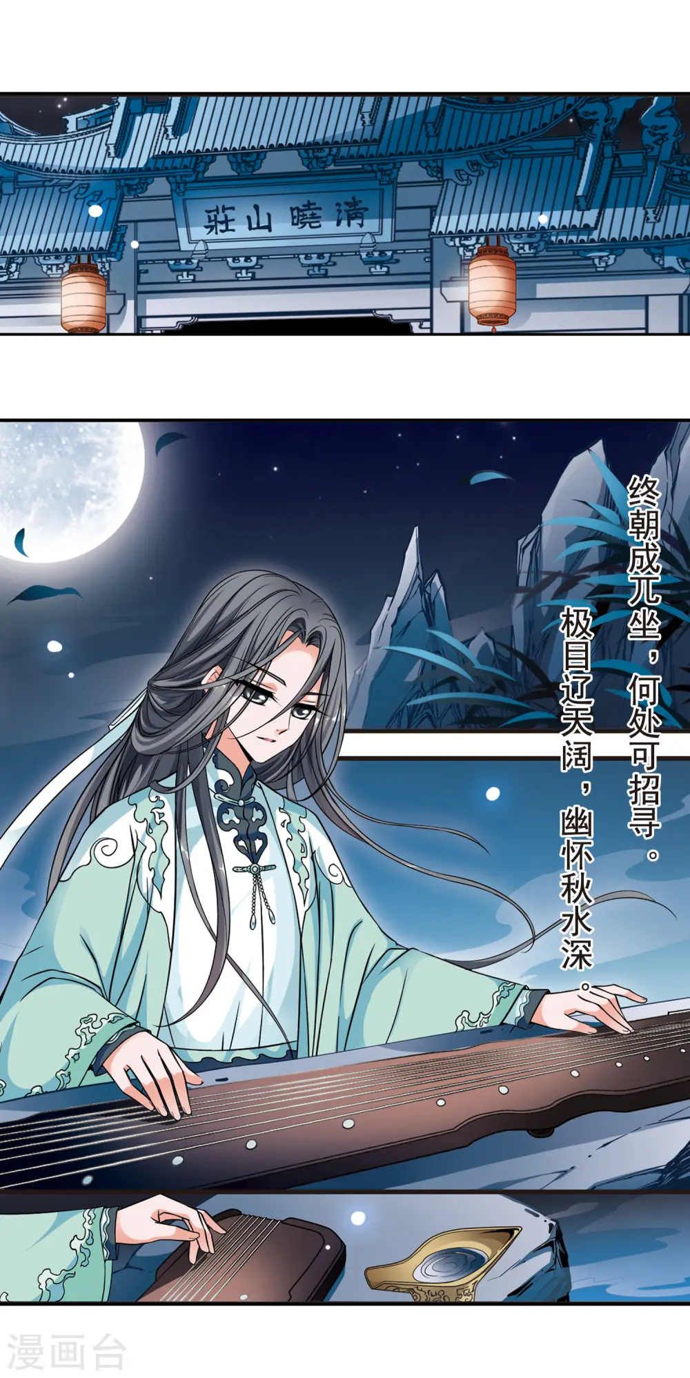第160话 诗会22