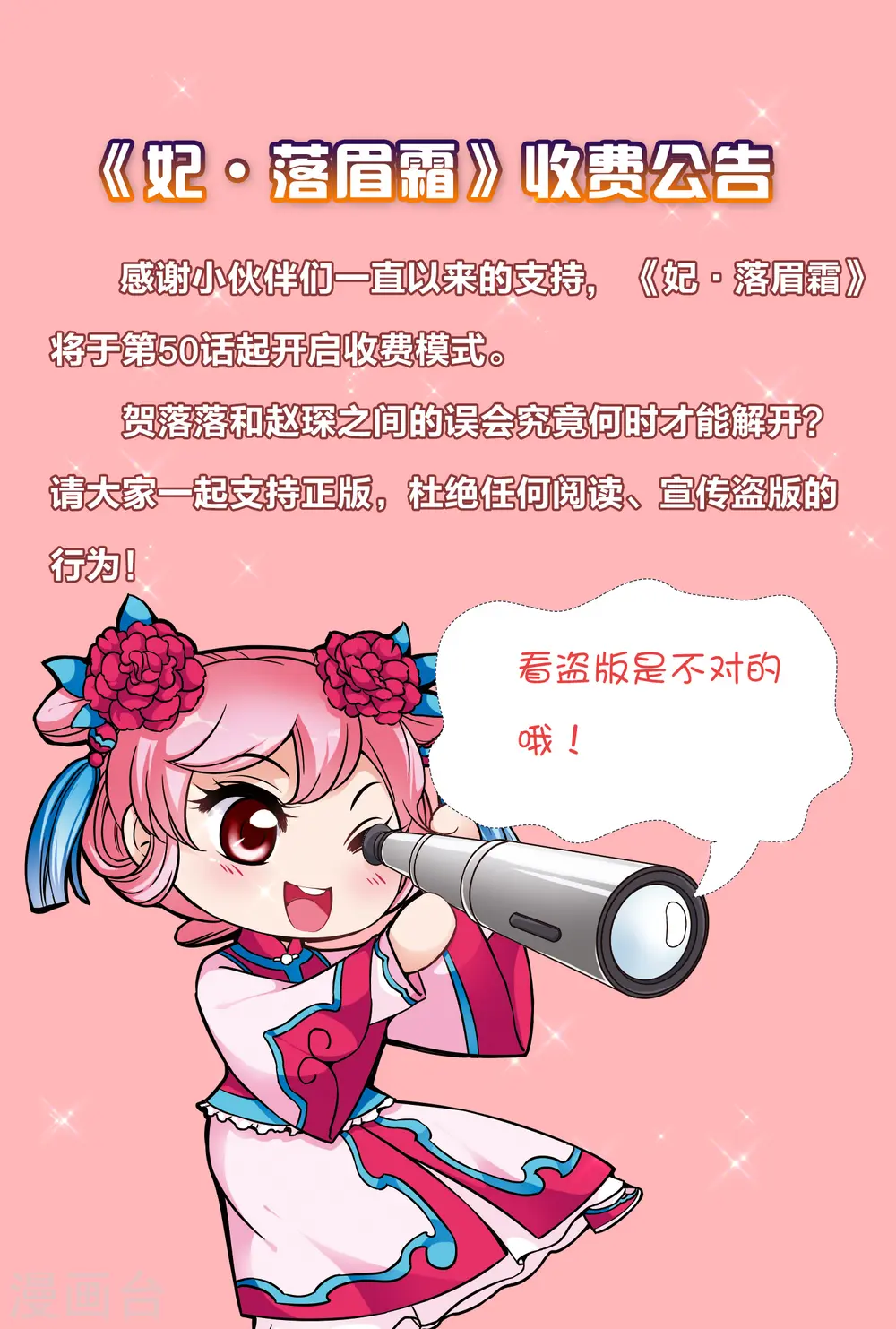 收费公告0