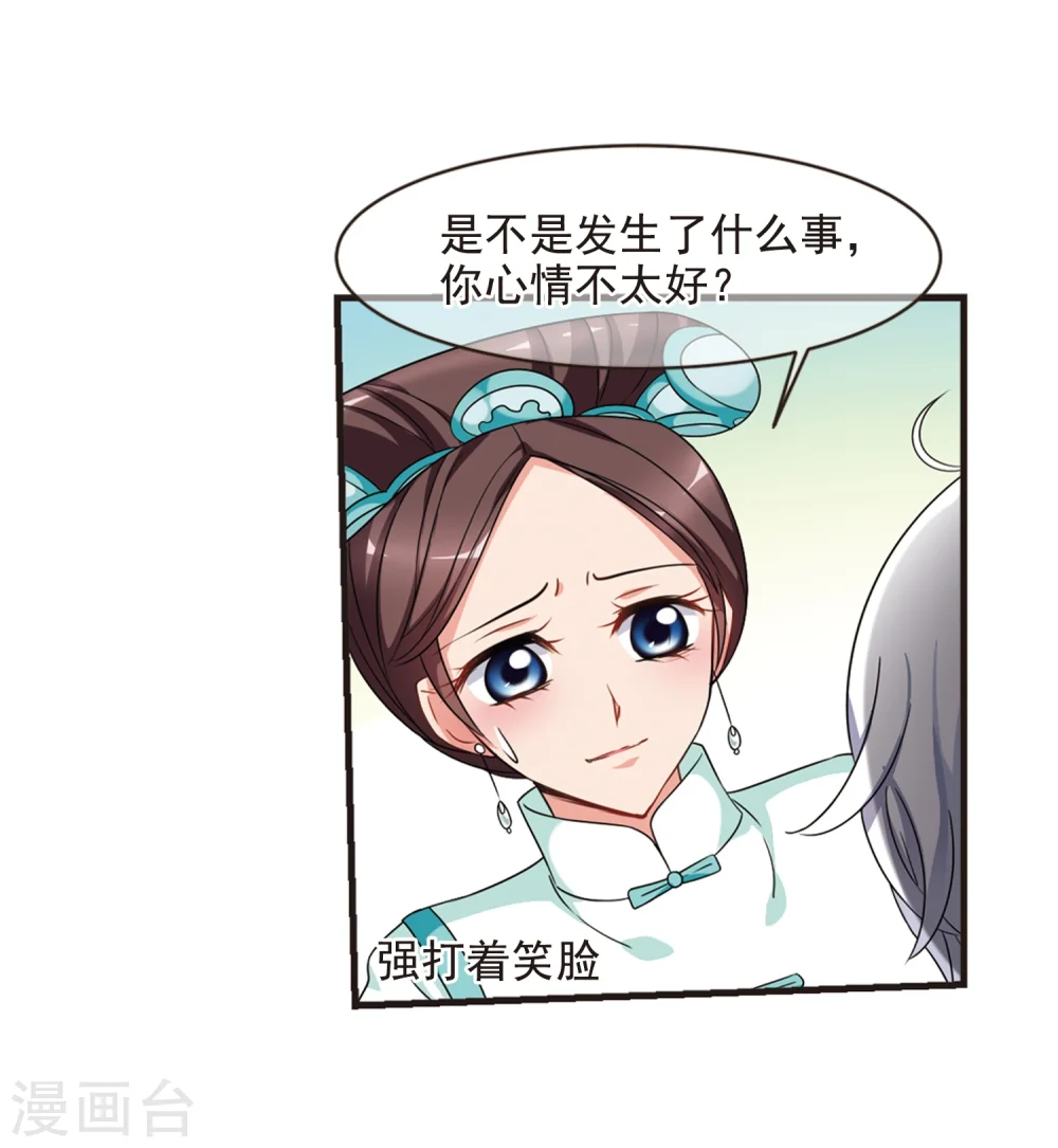 第446话 浮出水面的真相14