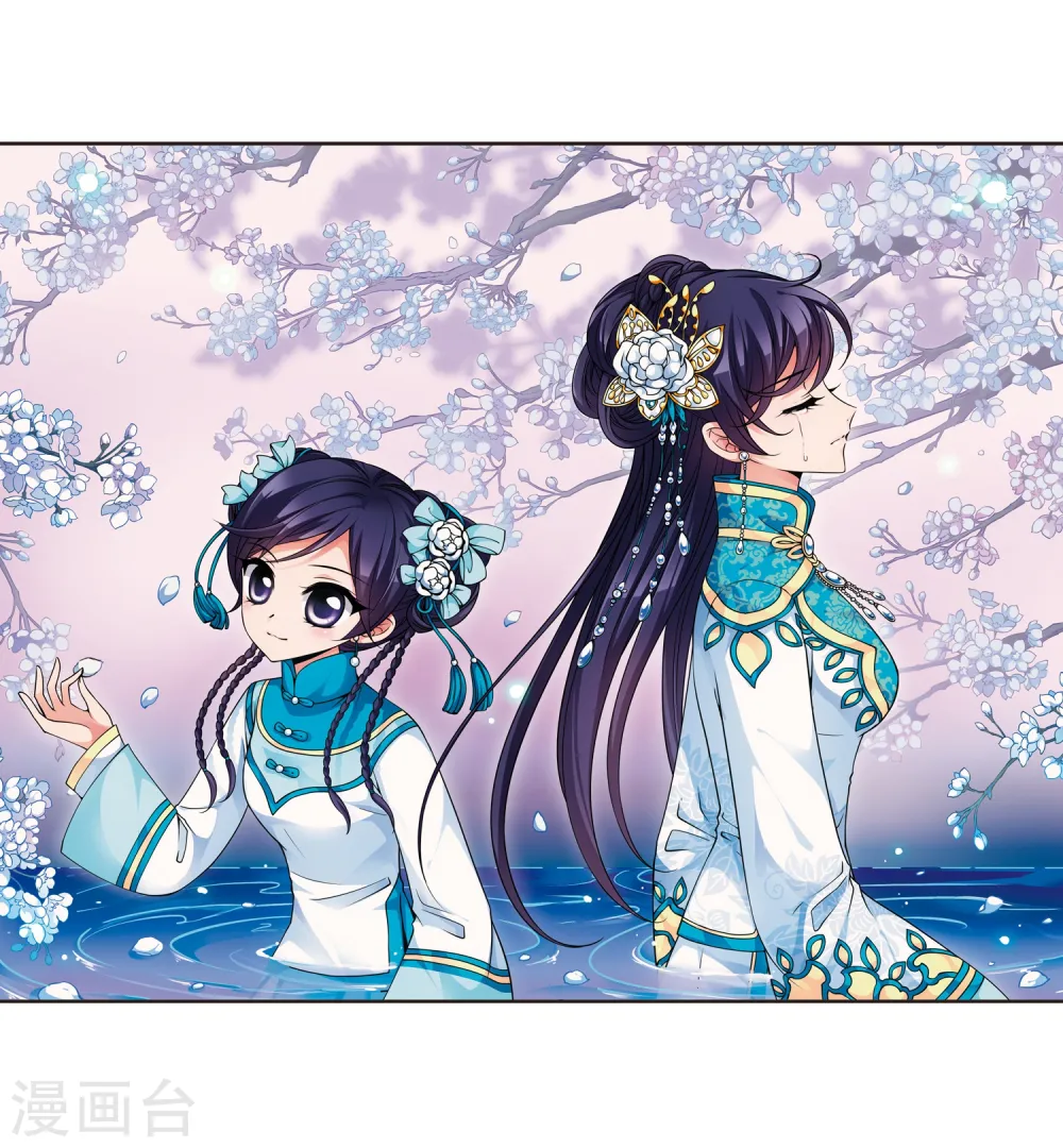 妃夕妍雪漫画全集免费阅读酷漫屋漫画,第100话 悬疑32图