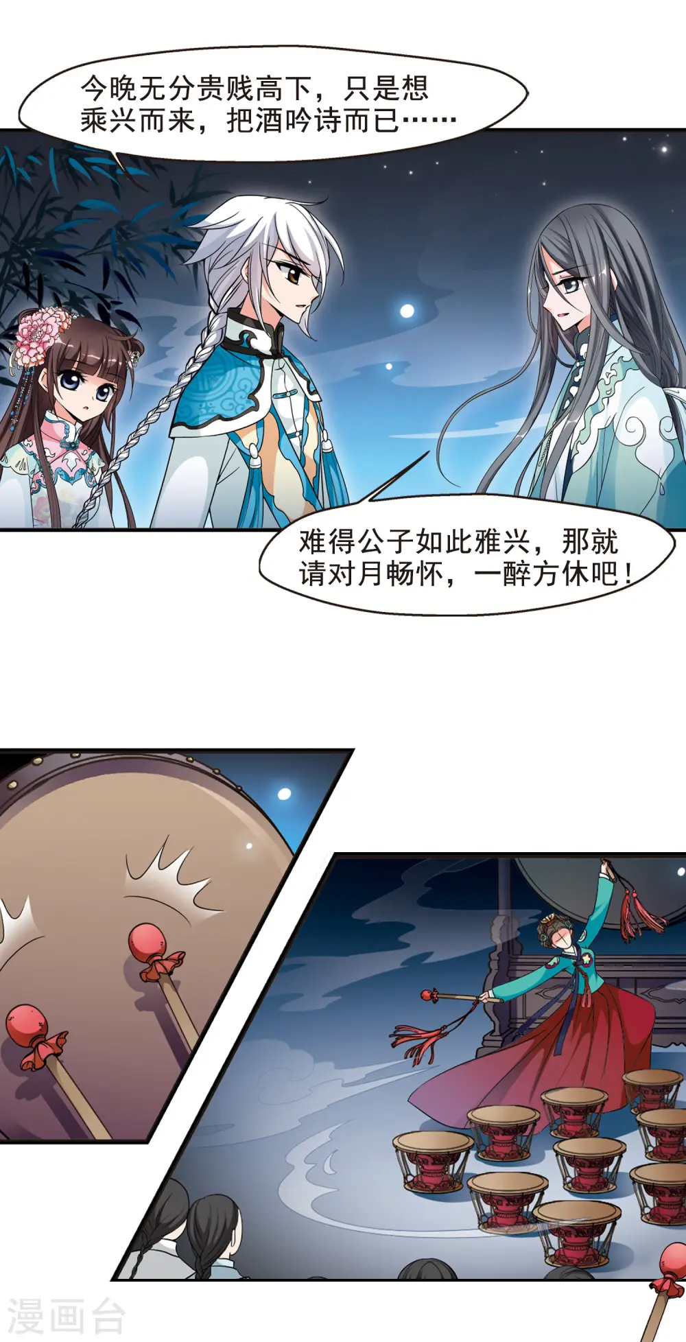 第161话 诗会33