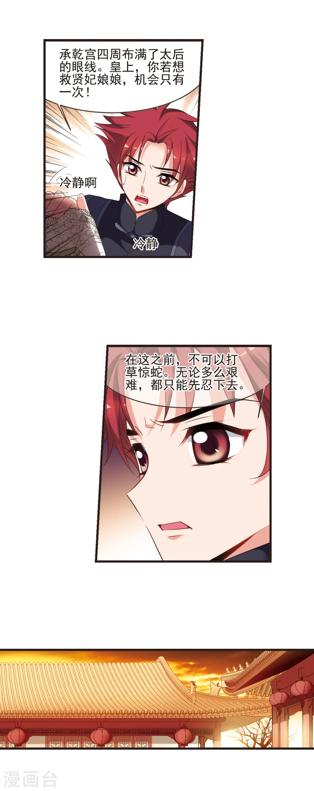 第423话 痛失爱子31