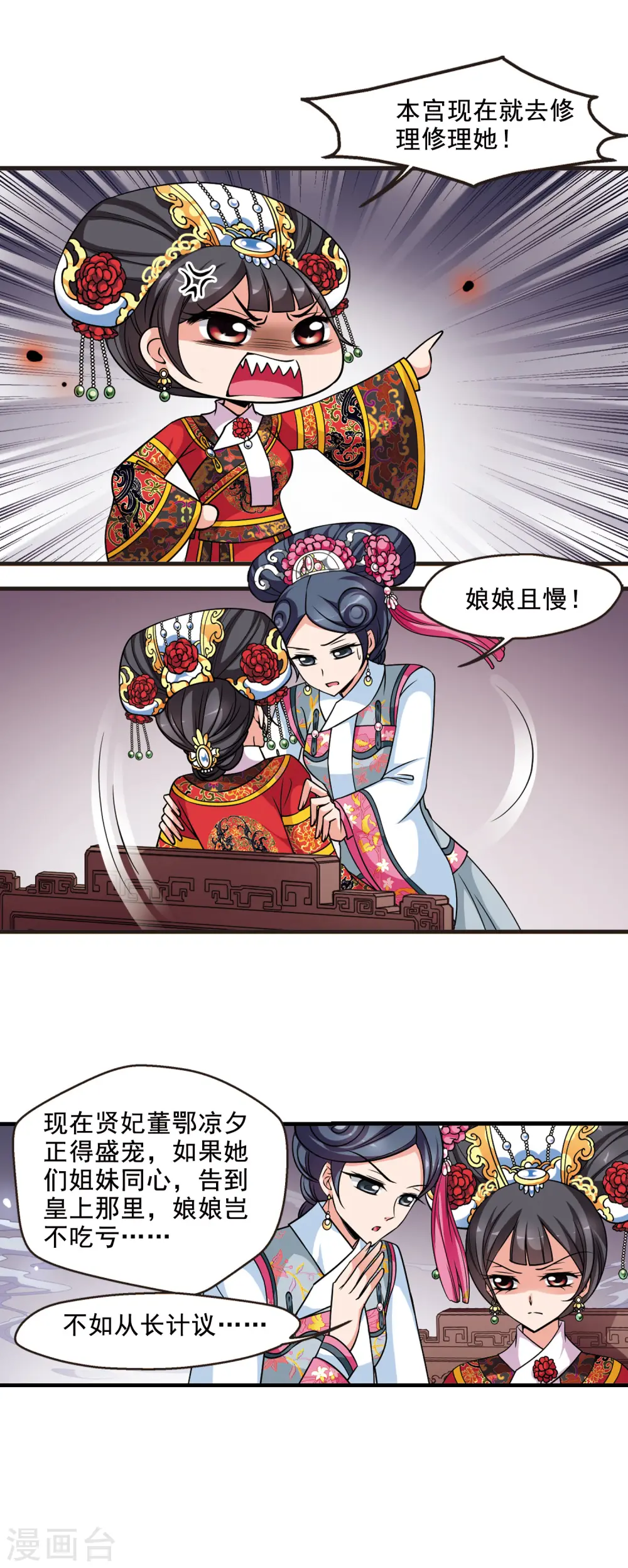 第264话 冷暖不同13