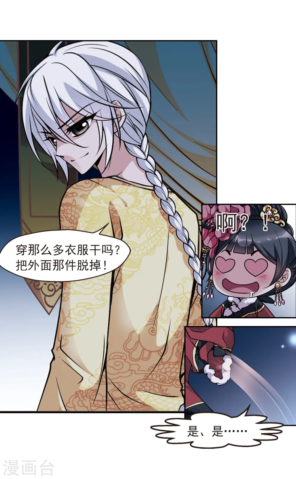 第107话 锦囊妙计12