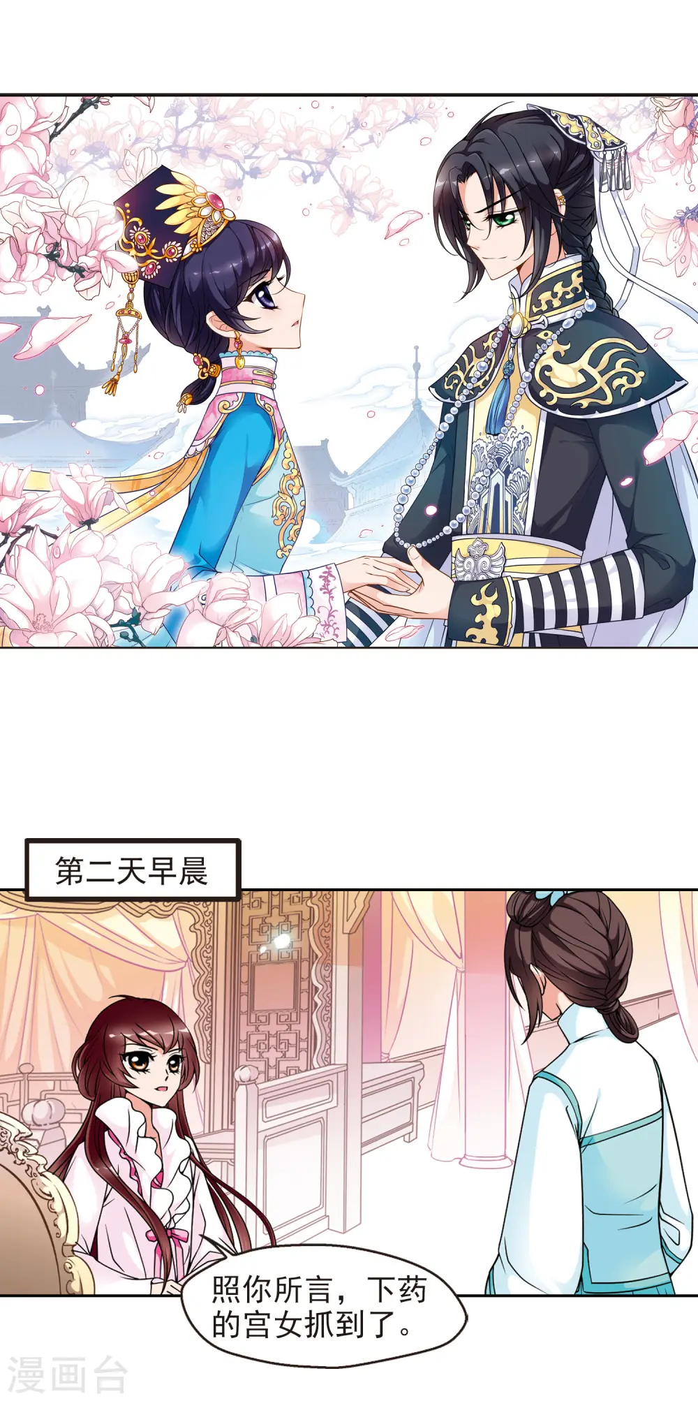 第47话 姐妹31