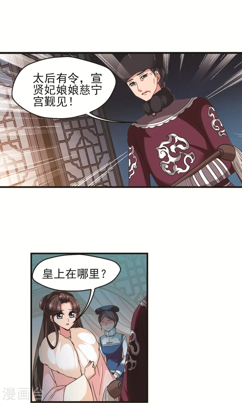 第410话 恩将仇报21