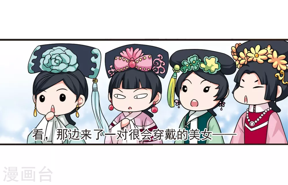 第14话 选秀女(1)33
