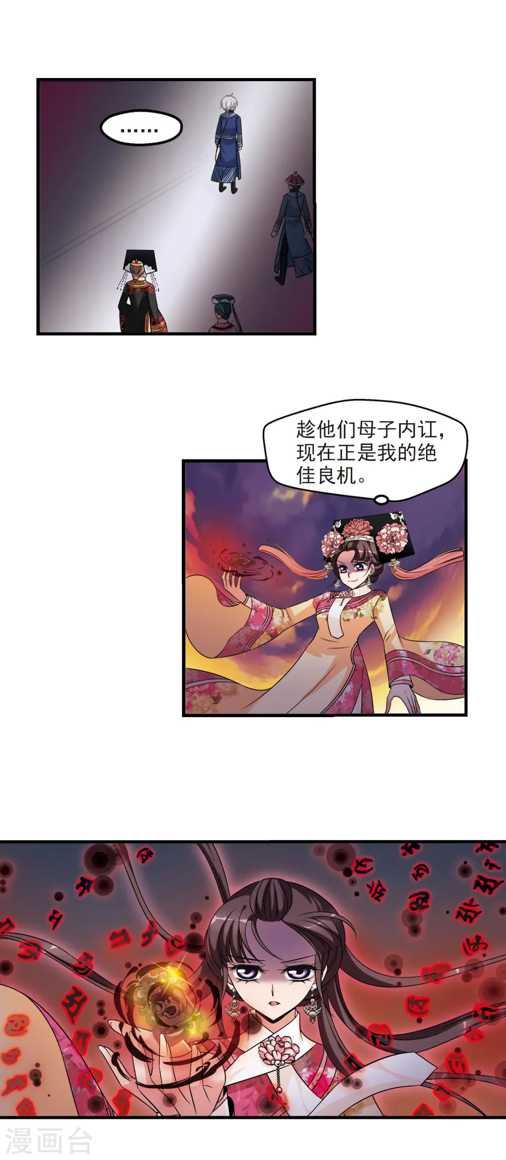 第362话 惊变33