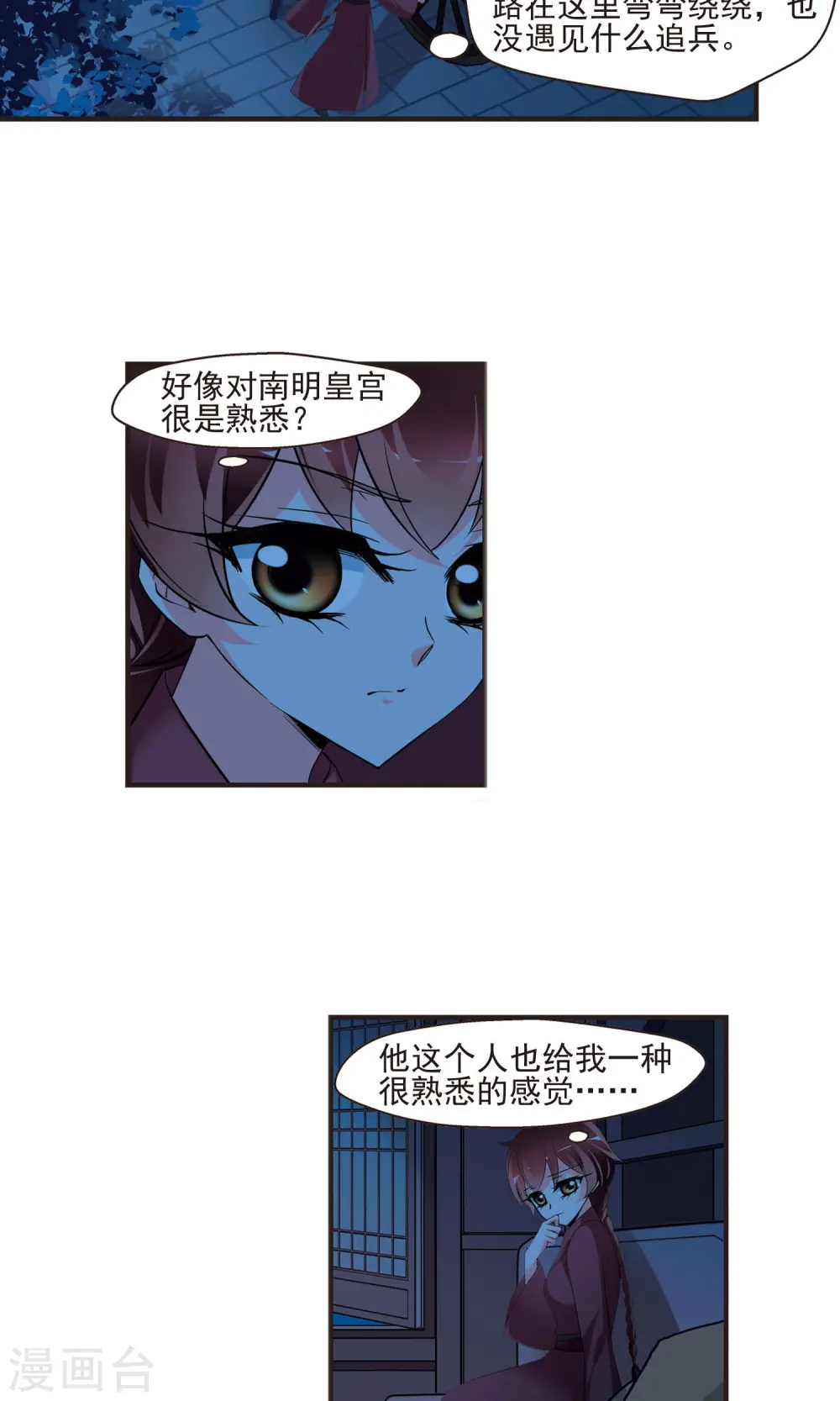 第396话 堵截12