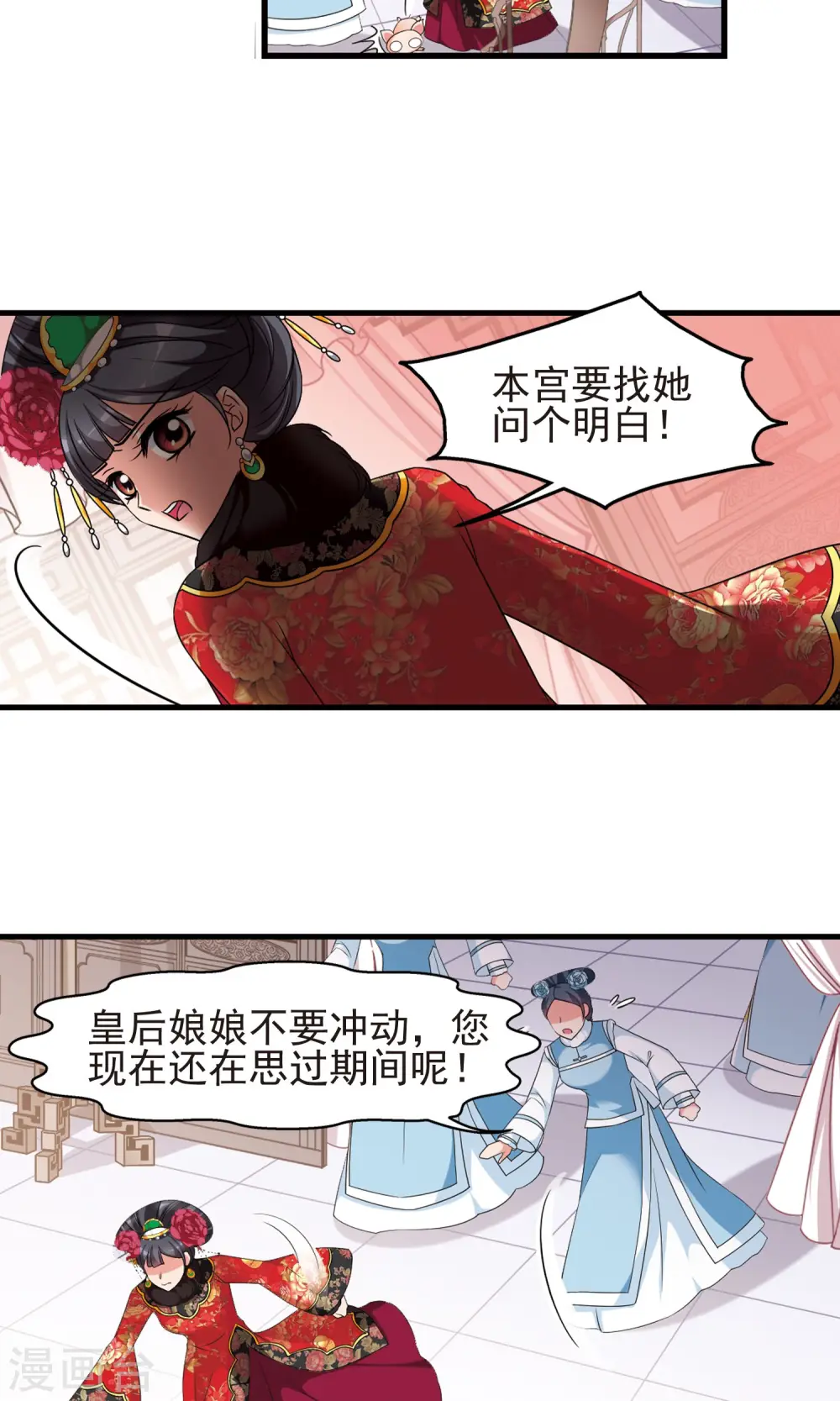 第404话 凤印的代价24