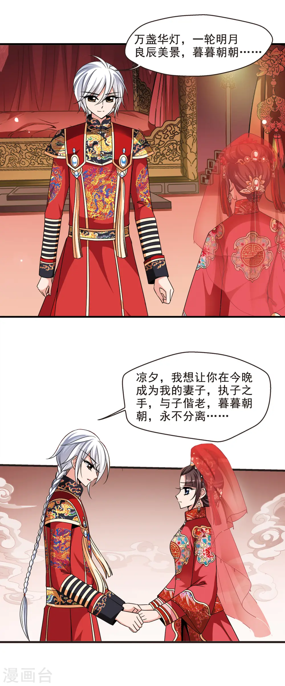 第277话 不能侍寝32