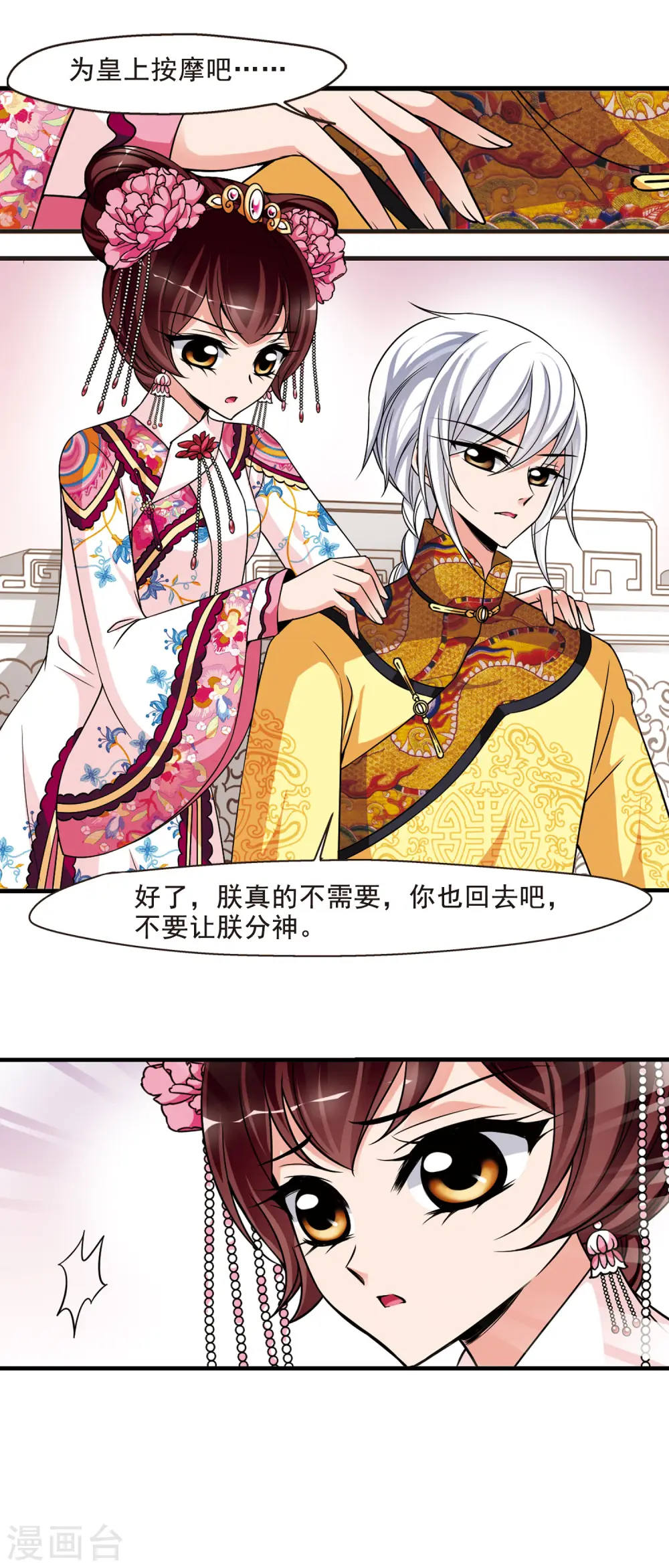 第267话 无心可猜？14