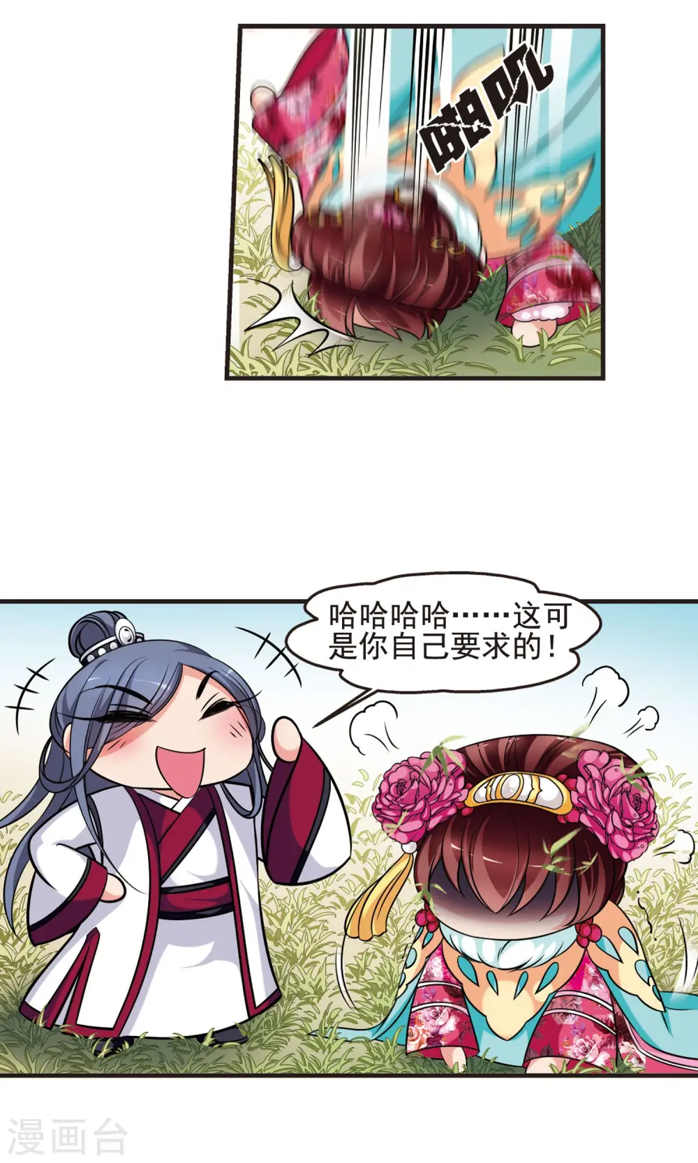 第389话 病了？22