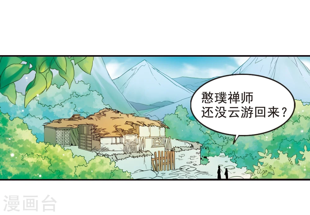 第6话 千坠火傀儡13