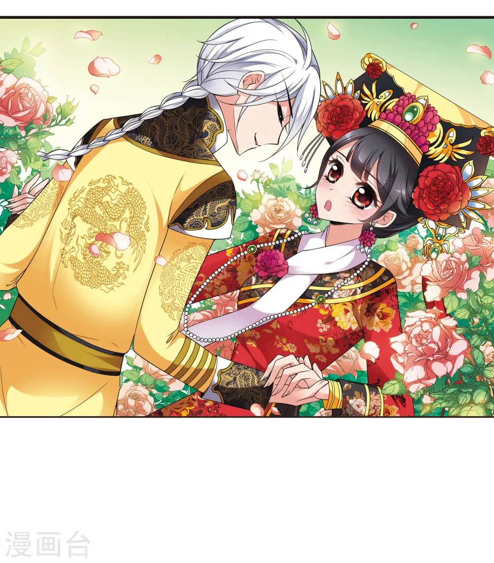 妃夕妍雪漫画全集免费阅读酷漫屋漫画,第323话 疑云22图