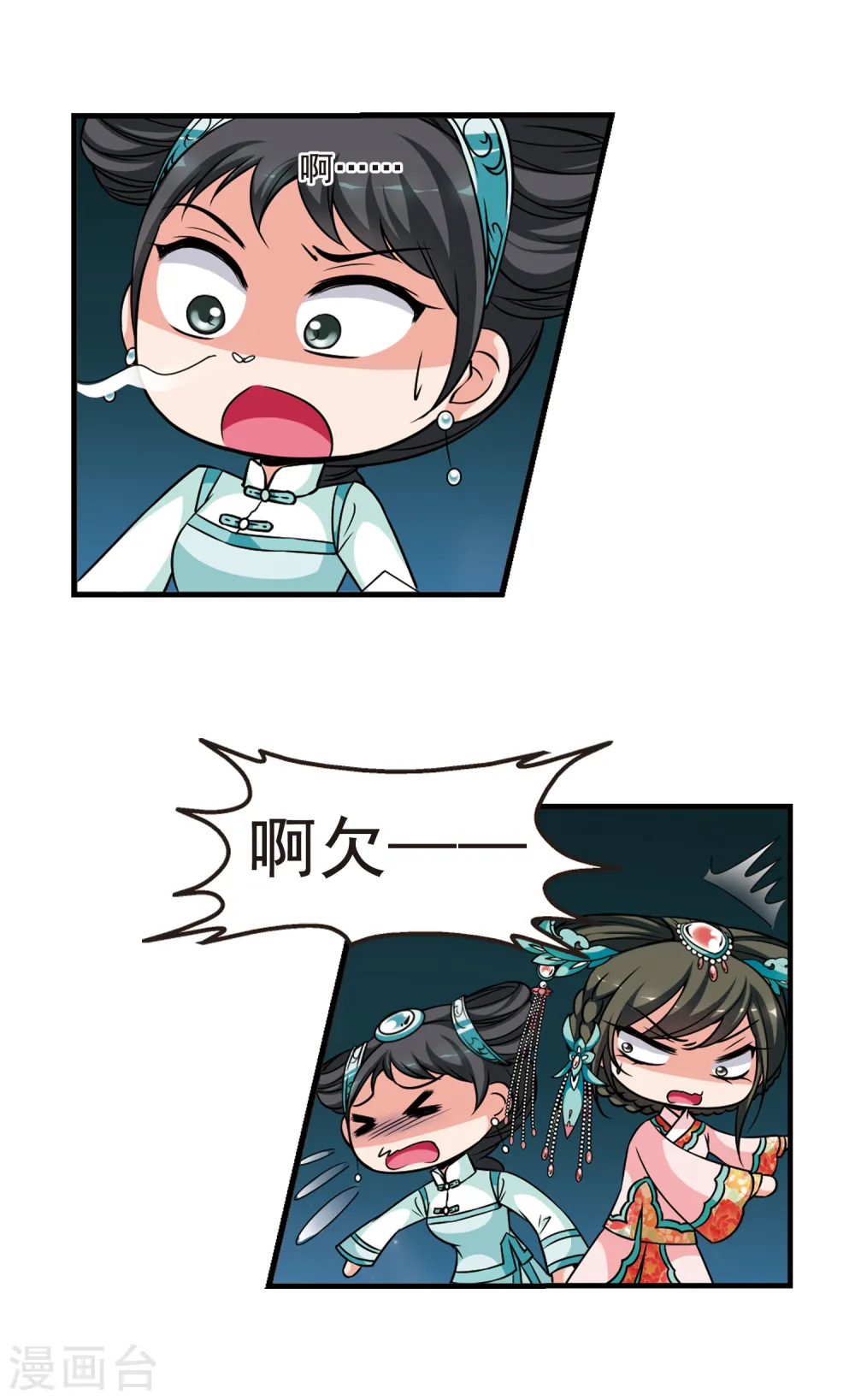 第259话 真情假意23