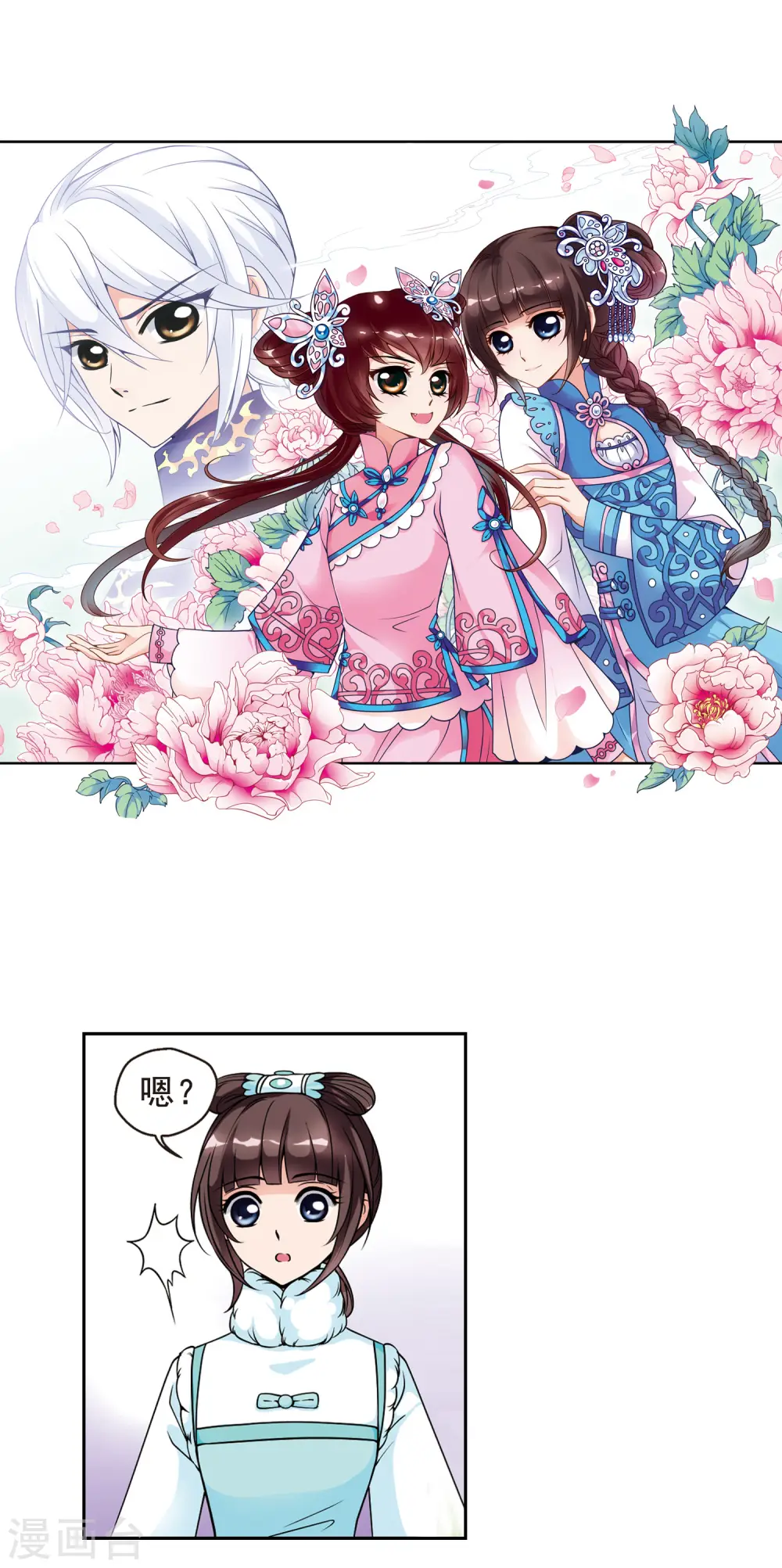 妃夕妍雪漫画全集免费阅读酷漫屋漫画,第52话 各遂所愿22图