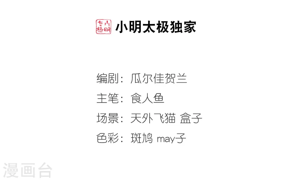 第23话 白鹤舞31