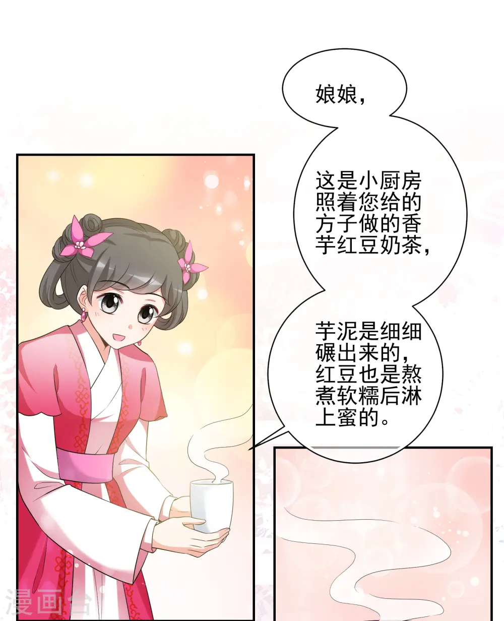 第2季第43话 夜半私会13