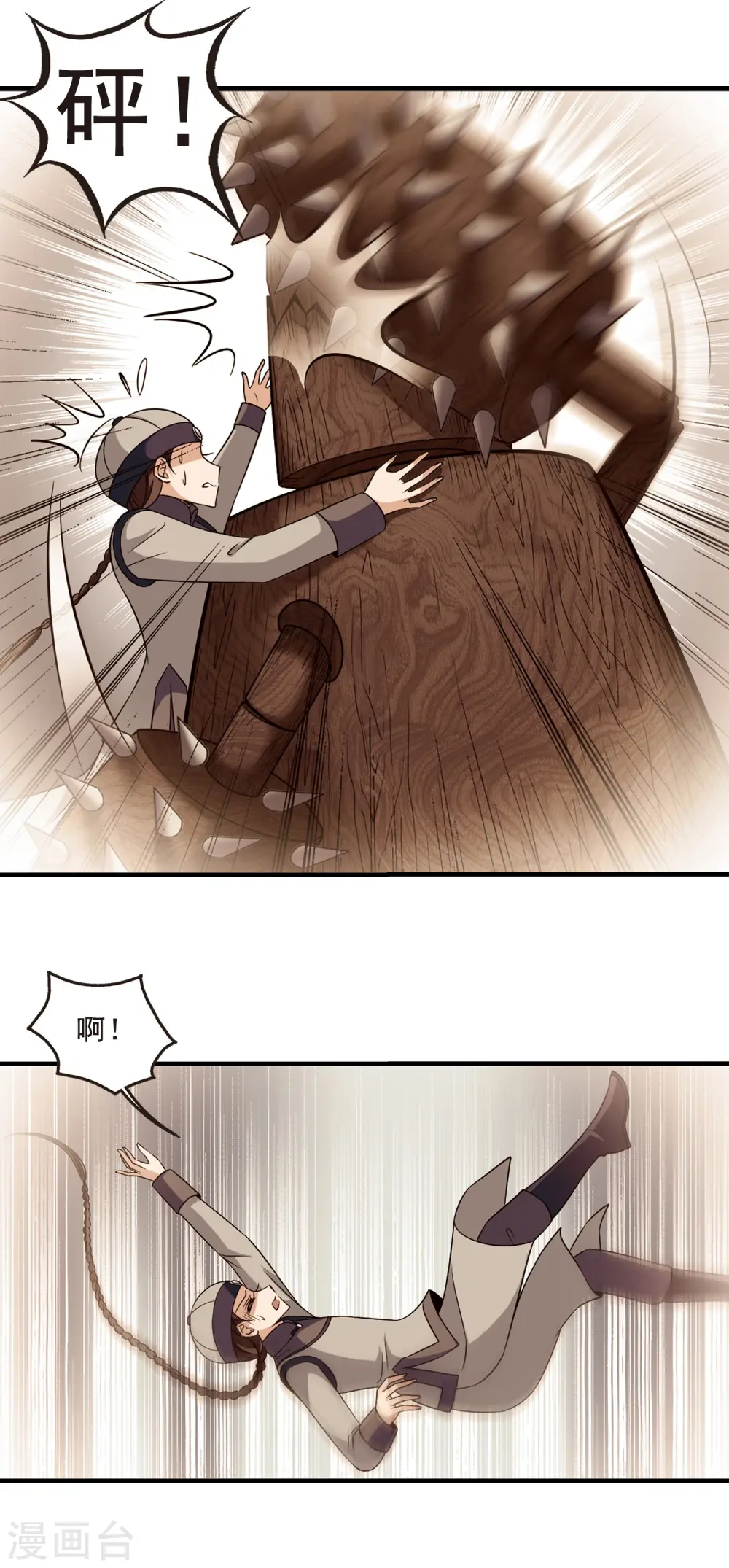 妃夕妍雪漫画,第347话 解救13图