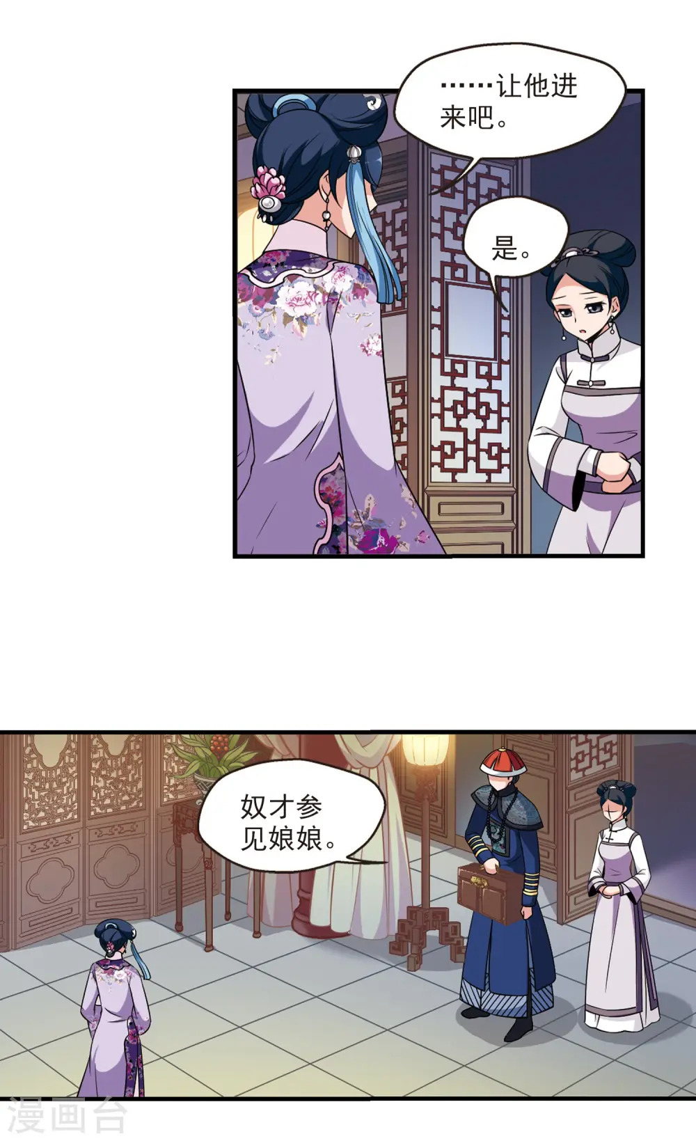 第350话 风雨欲来14
