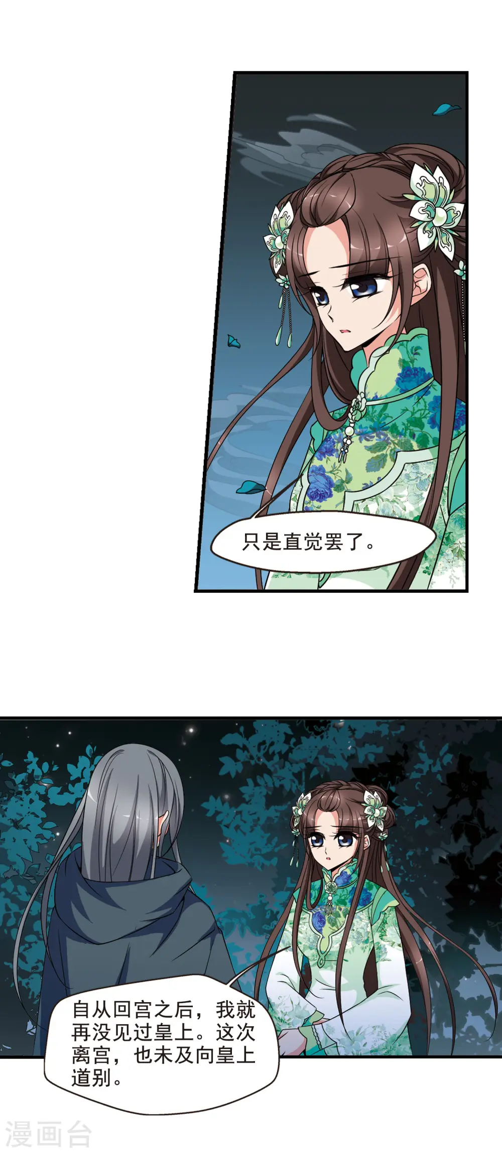 第306话 听琴33