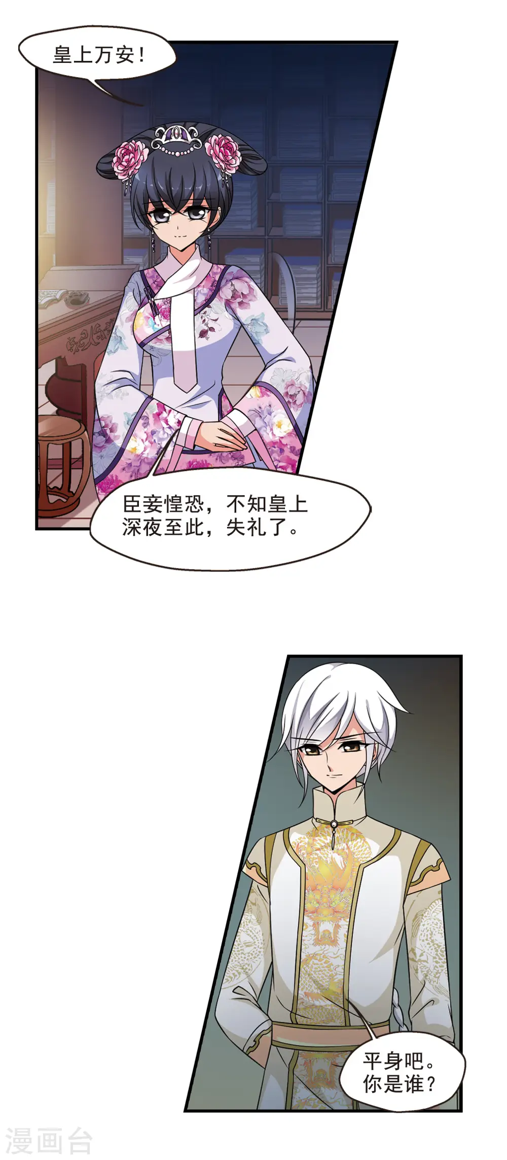 第307话 异香14