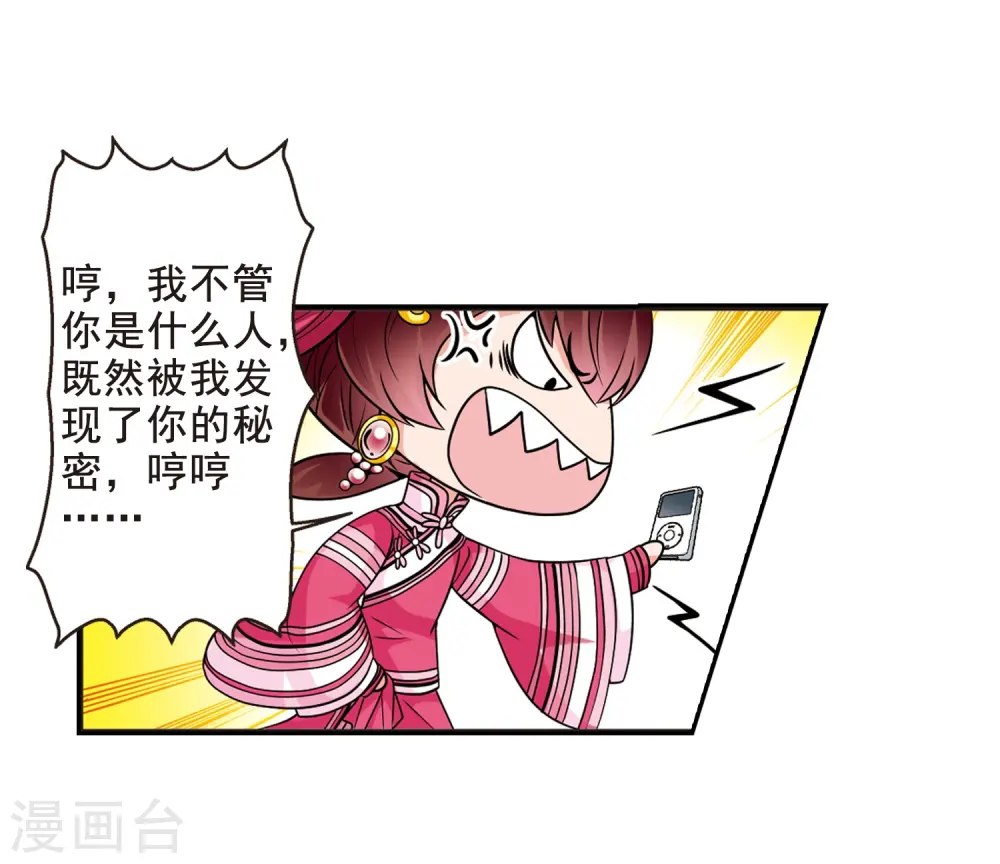 第23话 白鹤舞34