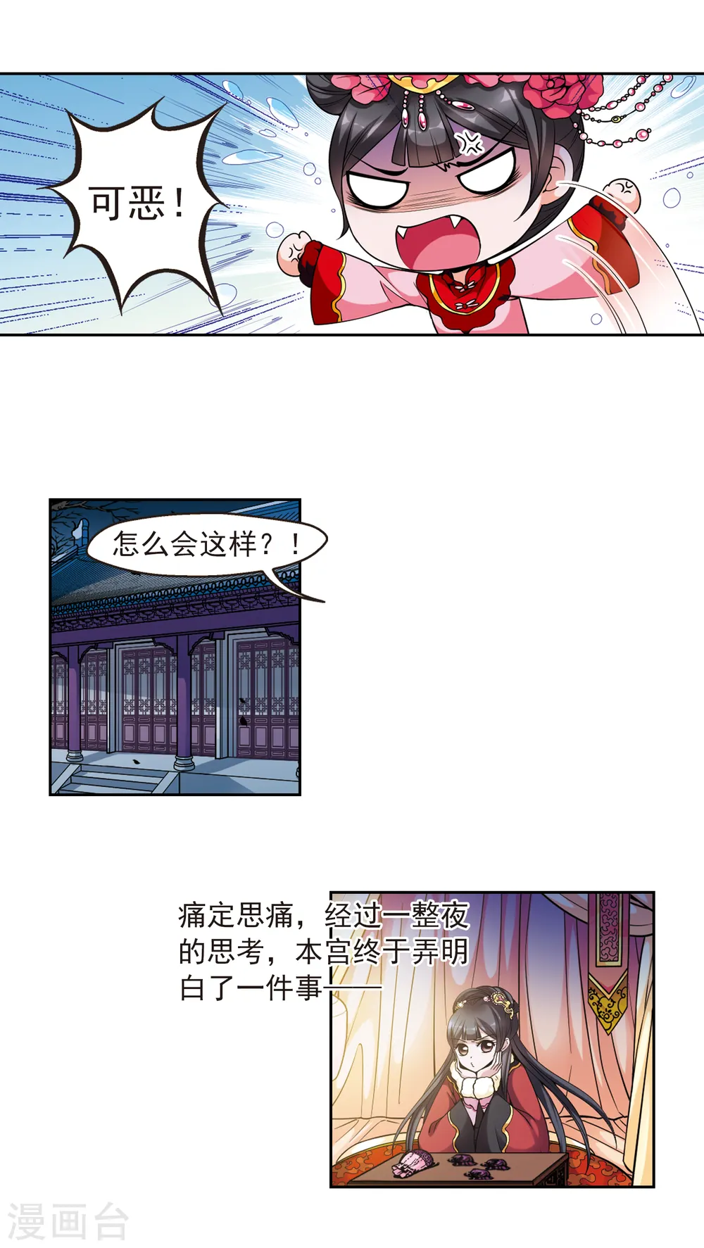 第111话 落水23